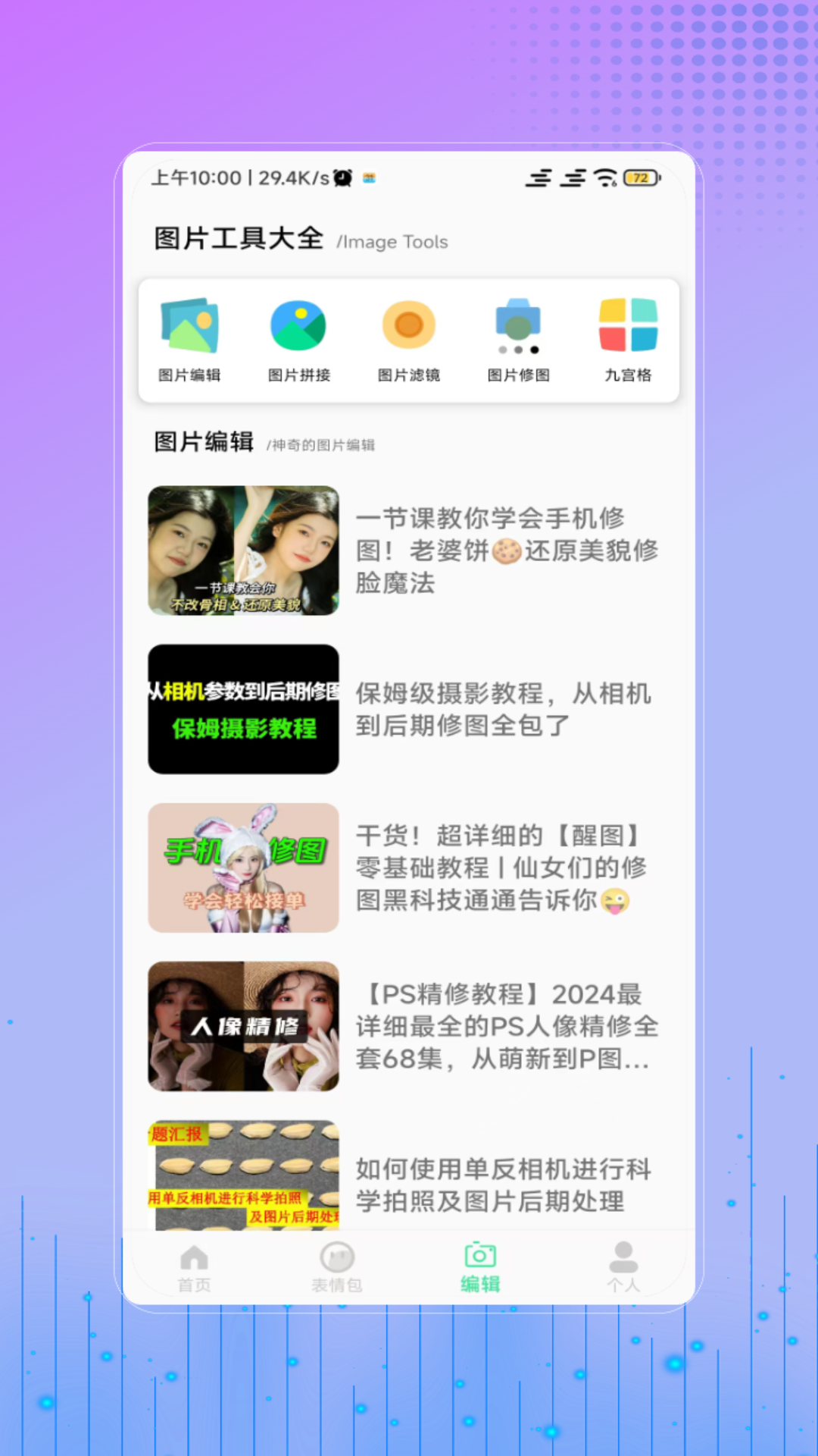精彩截图-朋友圈文案精选2025官方新版
