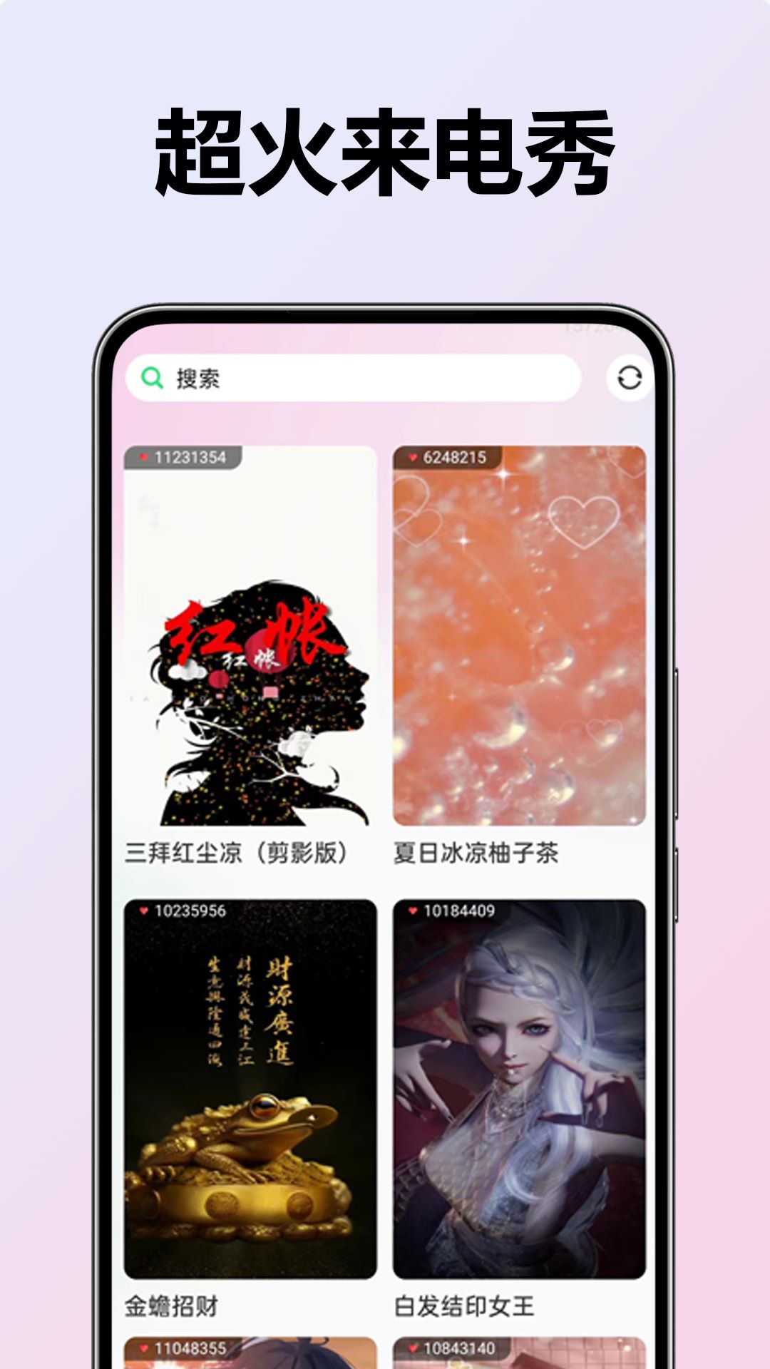 精彩截图-来电铃声视频秀2025官方新版