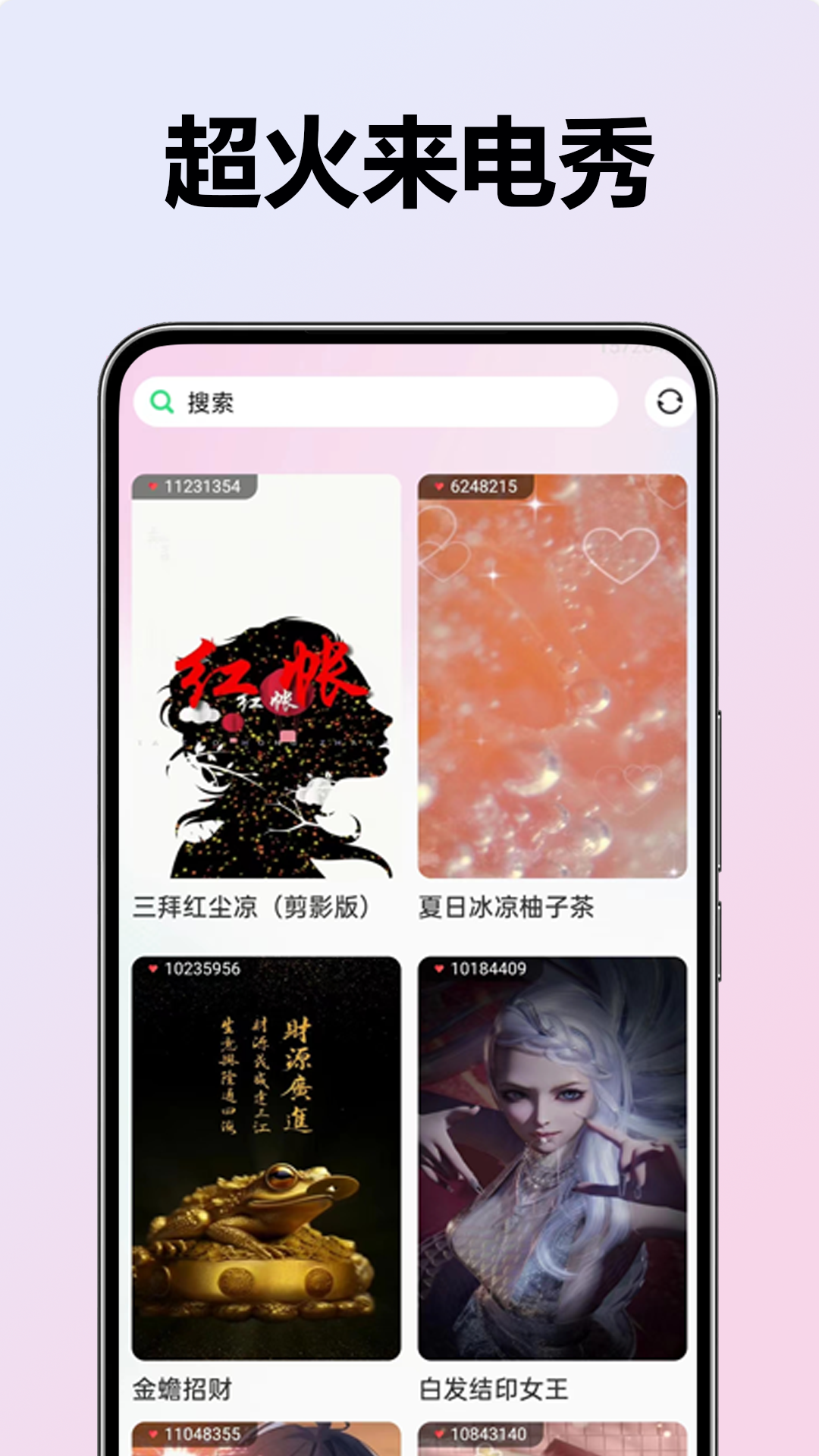 精彩截图-来电铃声视频秀2026官方新版