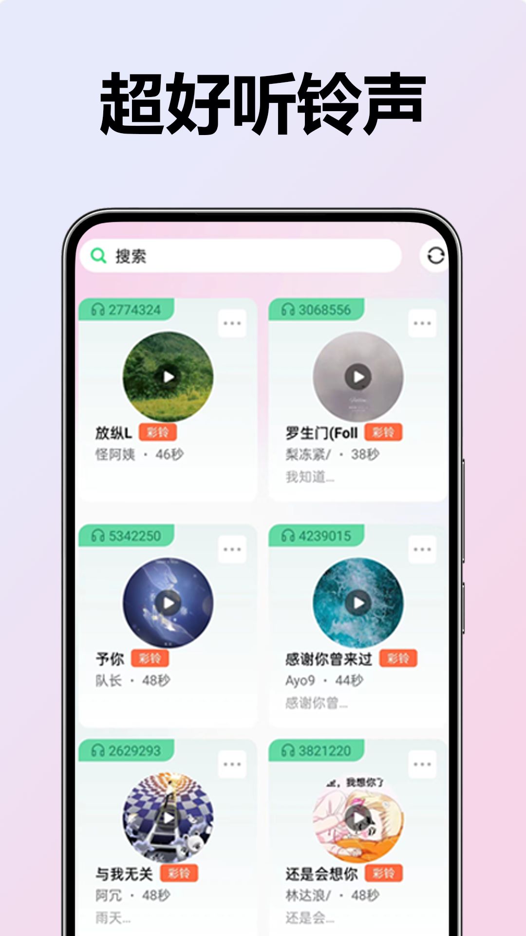 精彩截图-来电铃声视频秀2025官方新版