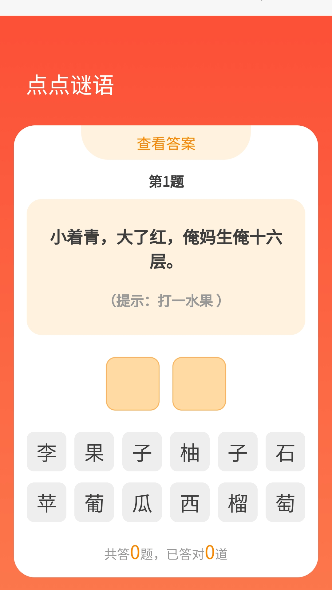 精彩截图-福祥点点2026官方新版