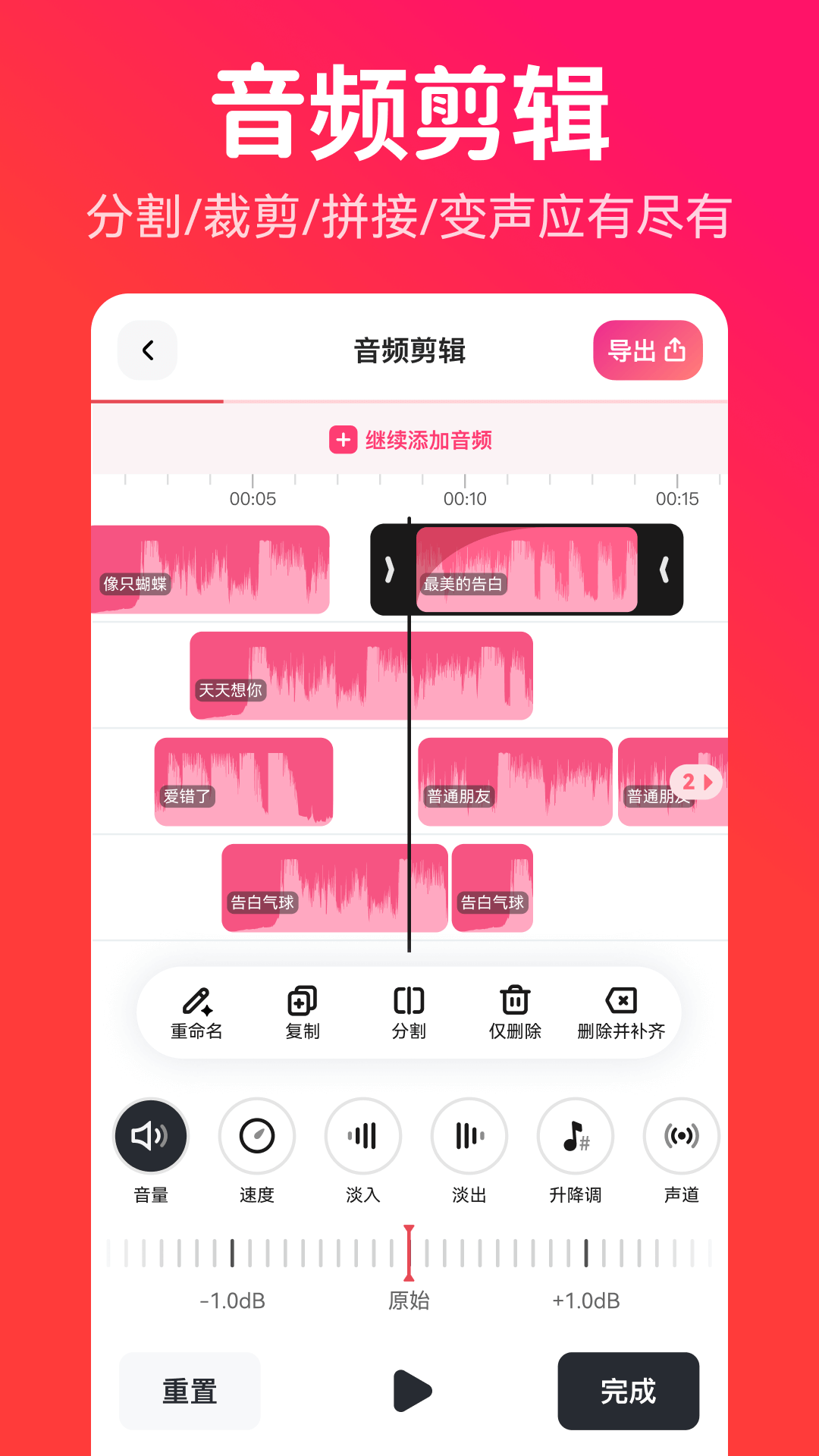 精彩截图-转换猫MP3转换器2026官方新版