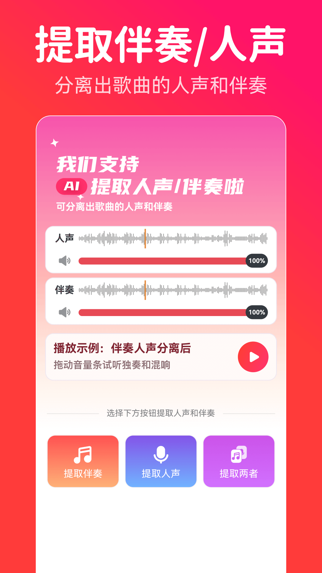 精彩截图-转换猫MP3转换器2026官方新版