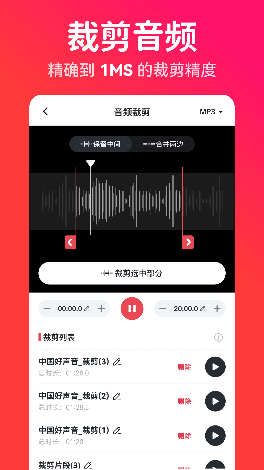 精彩截图-转换猫MP3转换器2026官方新版