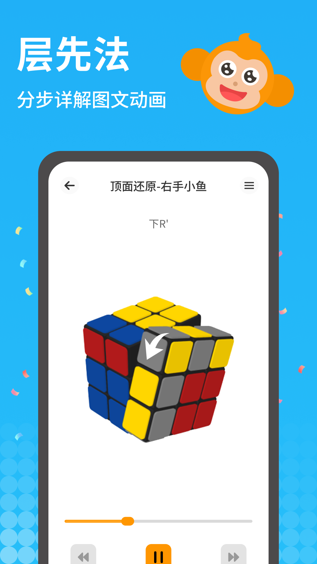 精彩截图-拼魔方2026官方新版