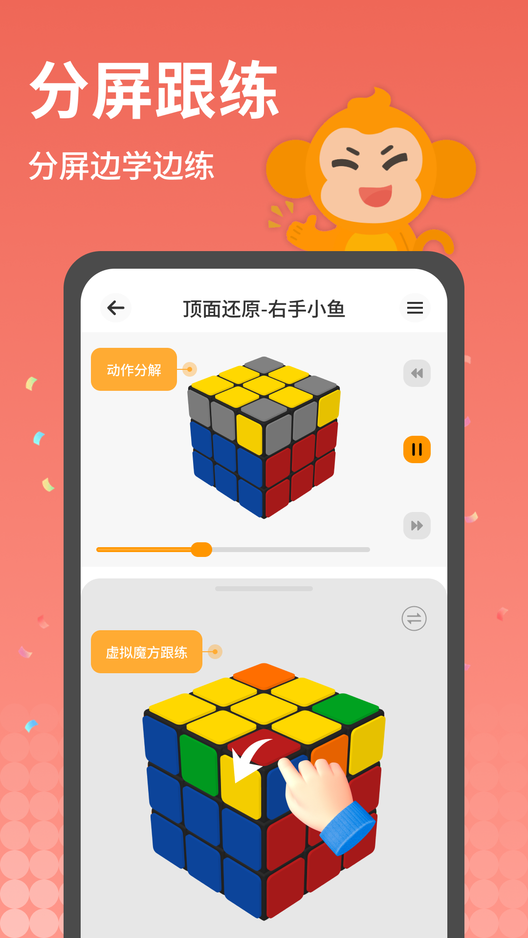 精彩截图-拼魔方2026官方新版