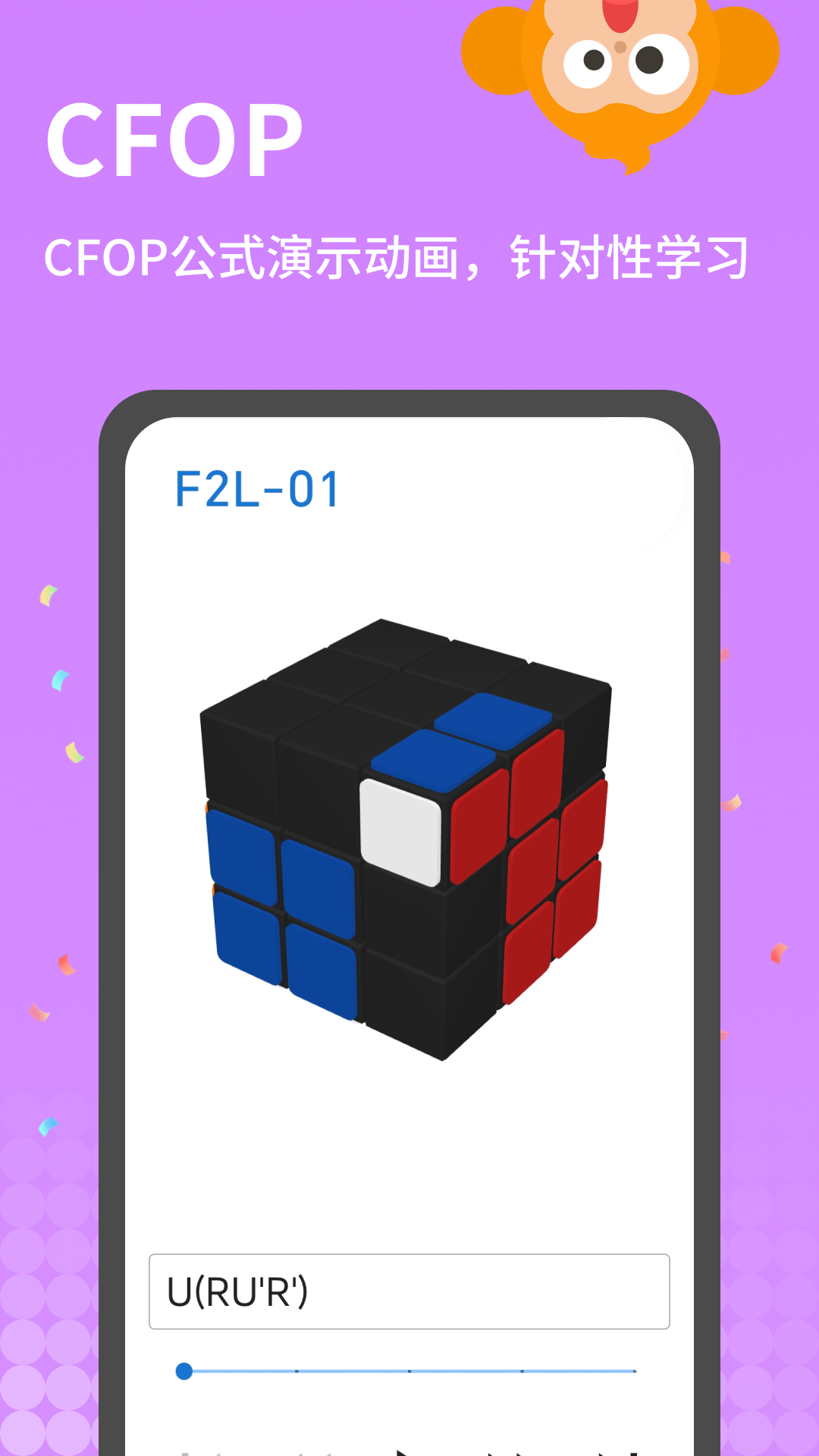 拼魔方 截图 4