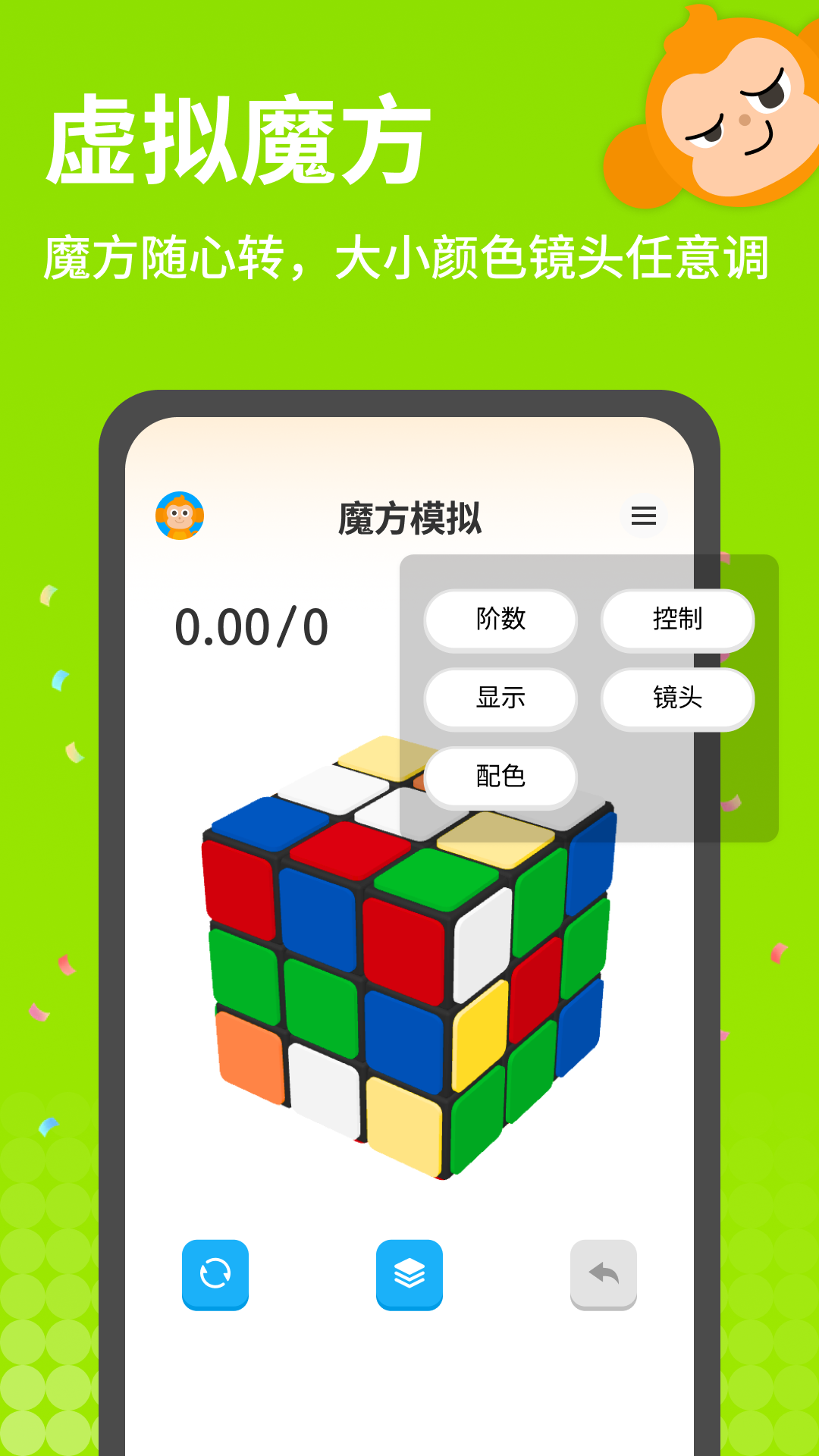 精彩截图-拼魔方2026官方新版