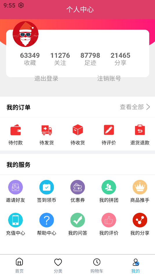 精彩截图-净水商城极速版2025官方新版