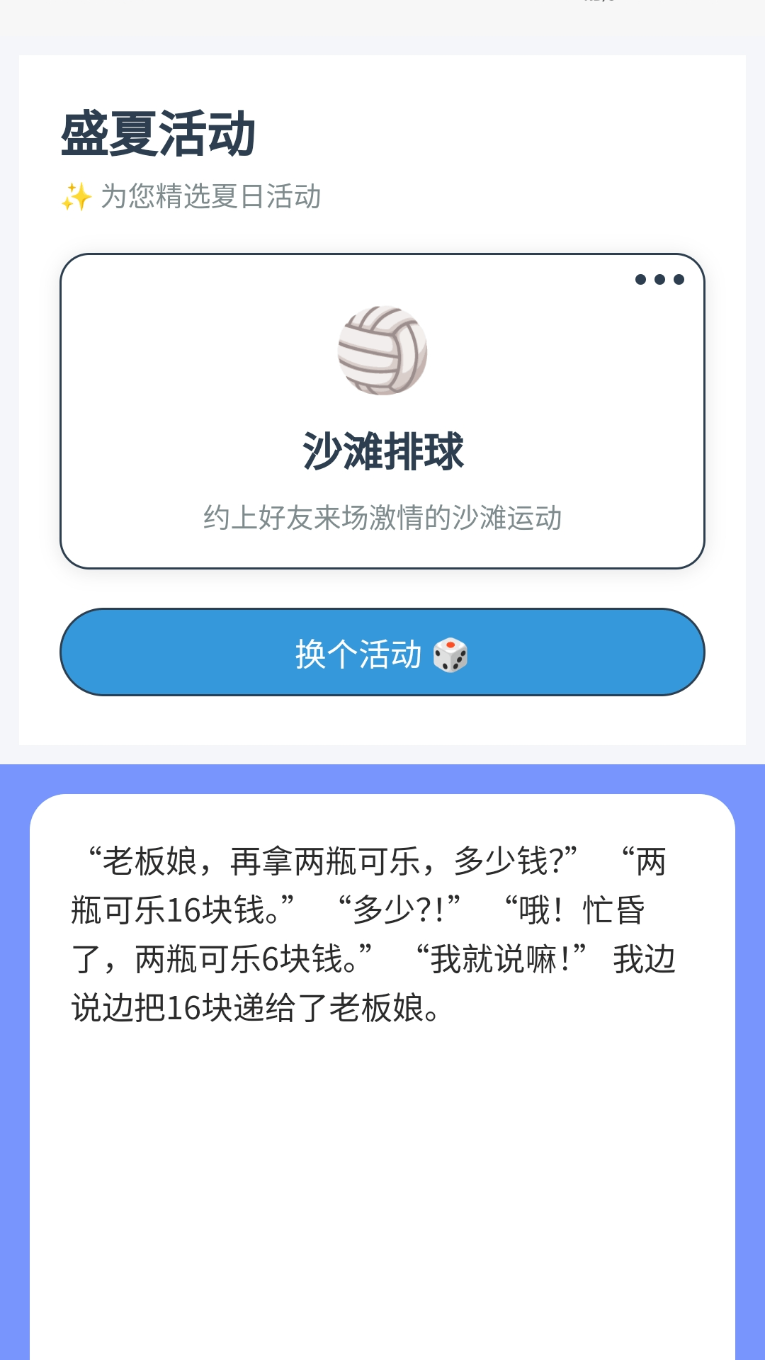 精彩截图-盛夏快充2026官方新版