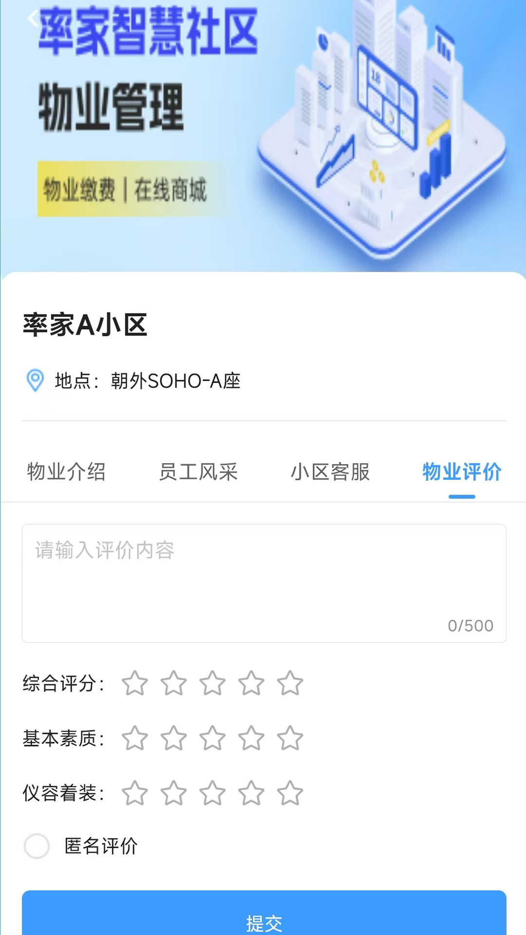 精彩截图-率家智慧社区2026官方新版