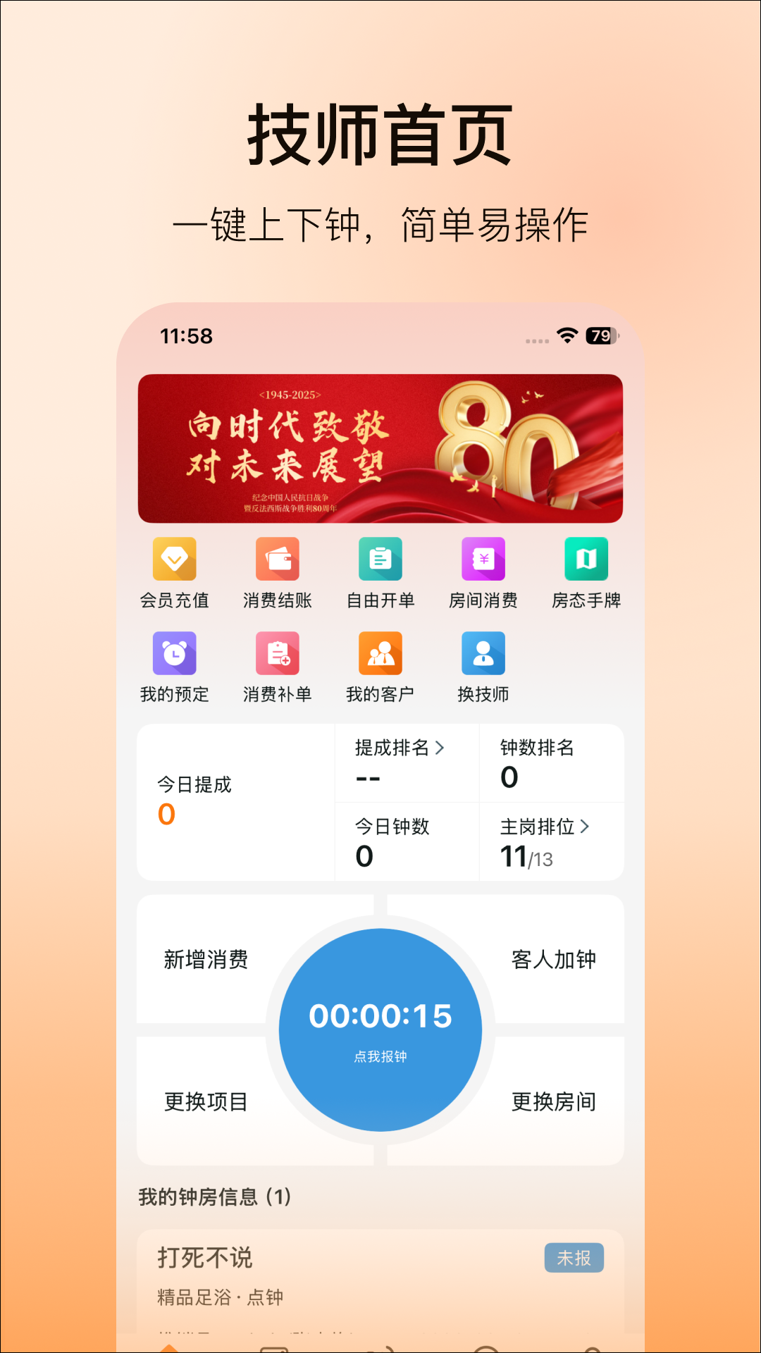 摩方软件 截图 2