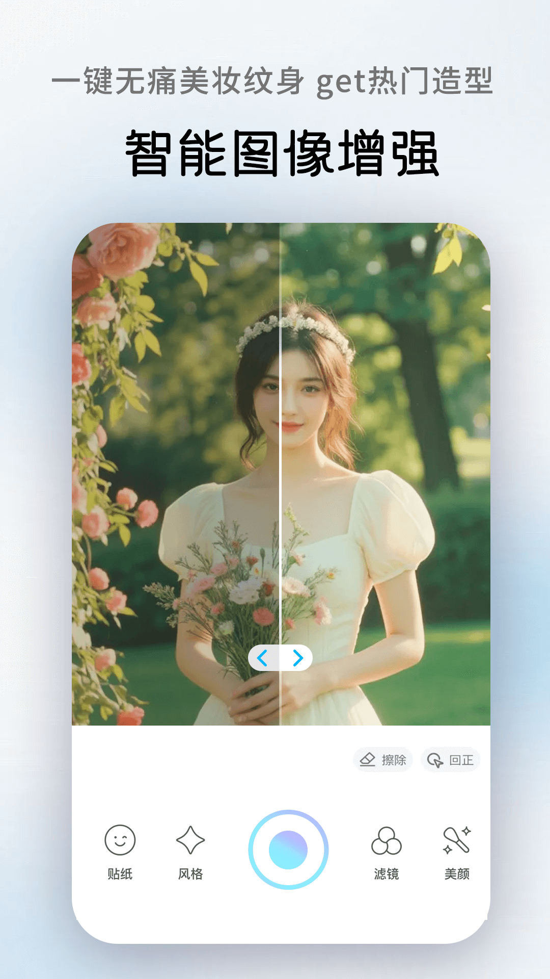 精彩截图-AI美图2026官方新版