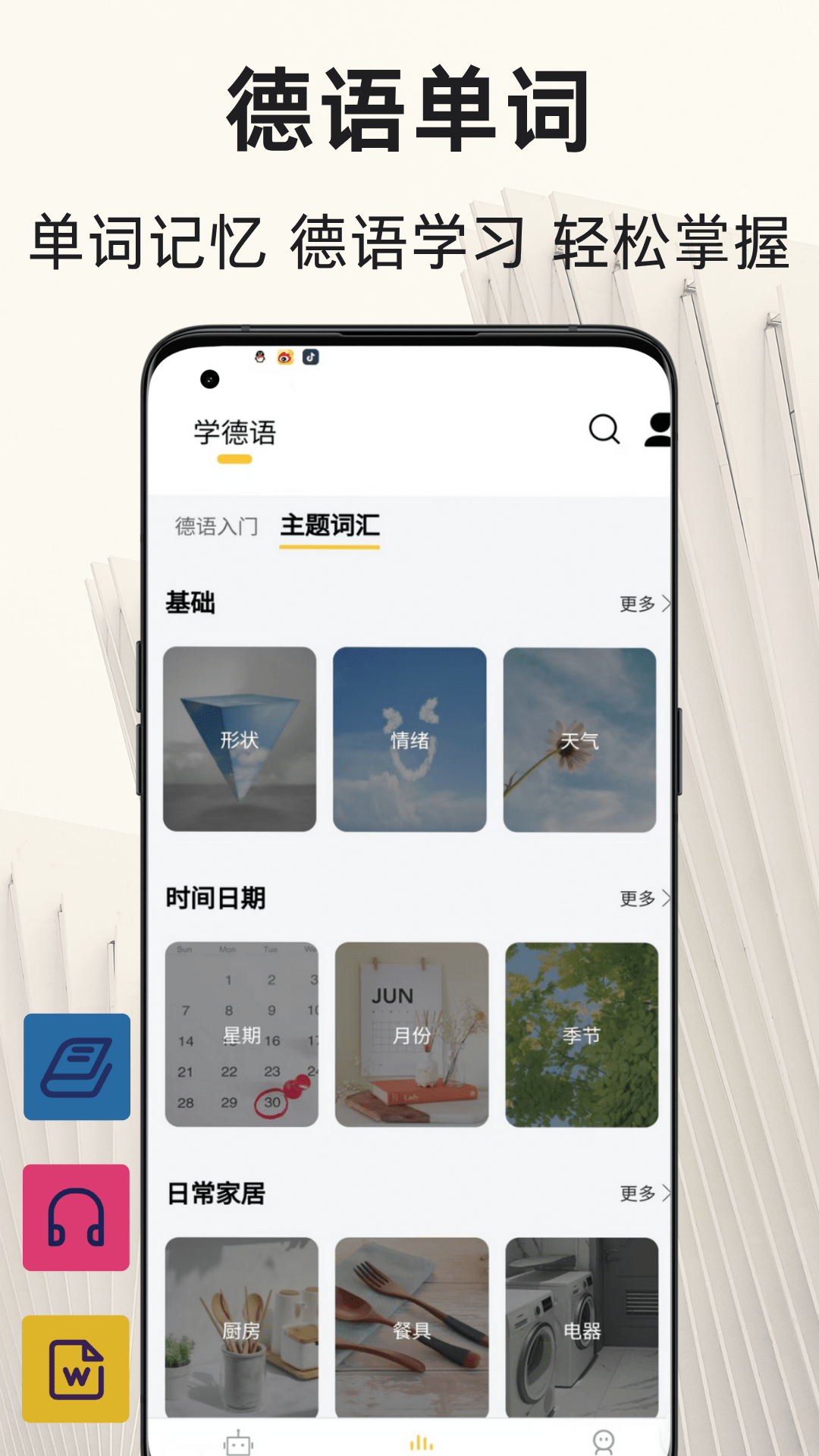 精彩截图-德语翻译通2026官方新版