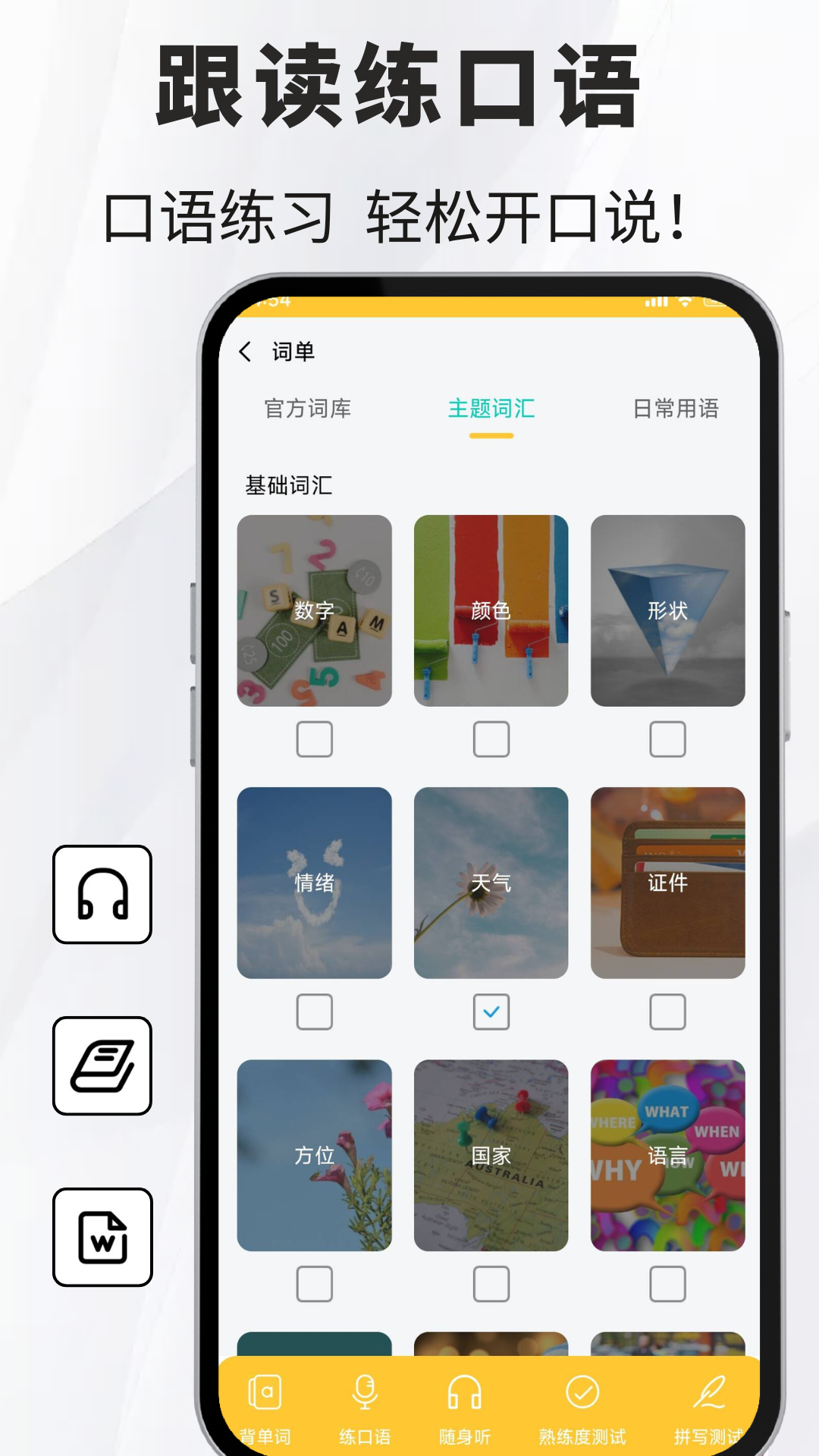 精彩截图-德语翻译通2026官方新版