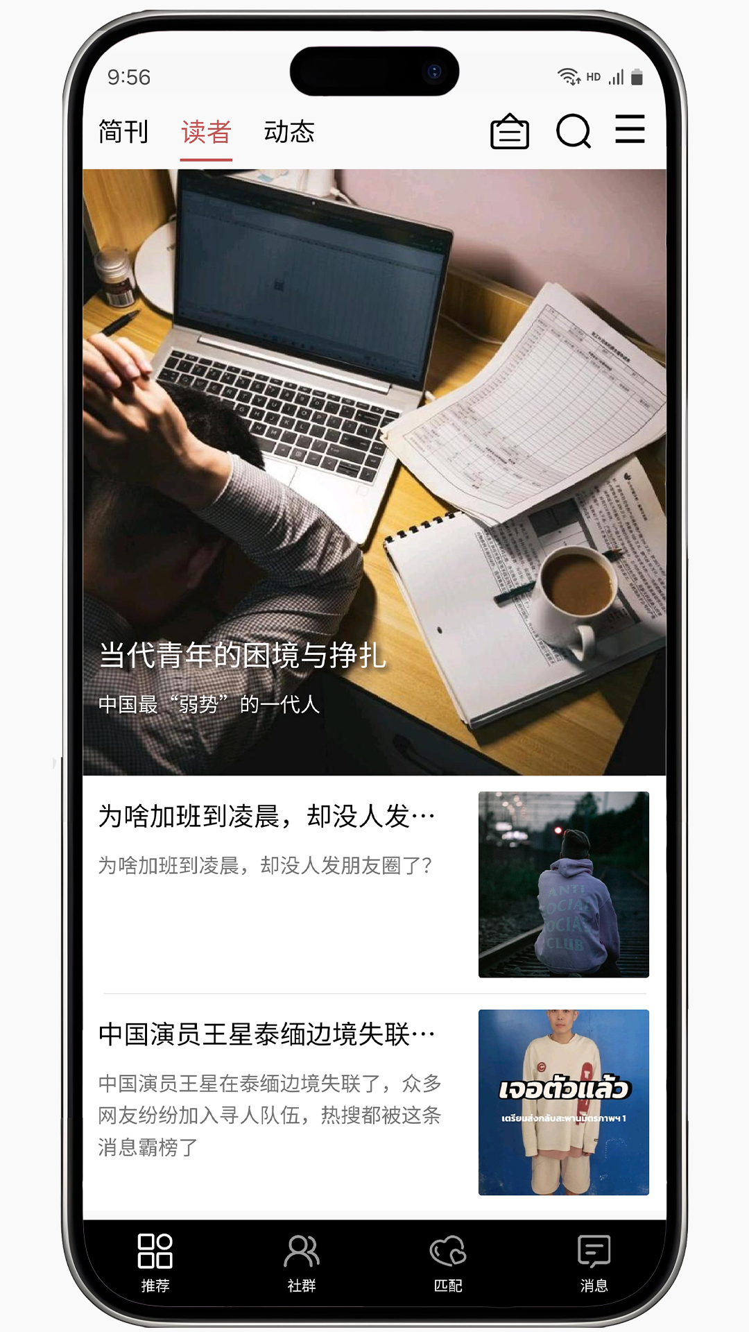精彩截图-话题菌2025官方新版