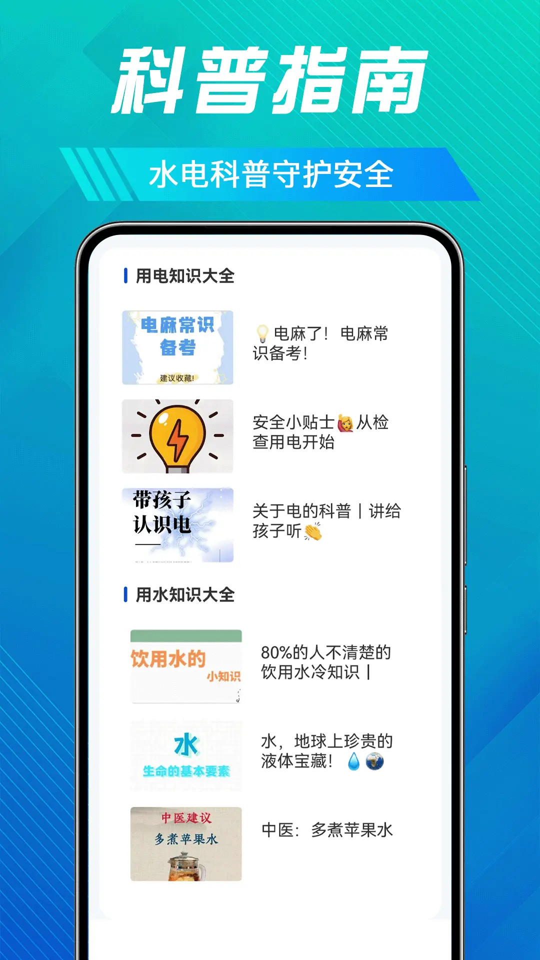 精彩截图-水电缴费快查2026官方新版