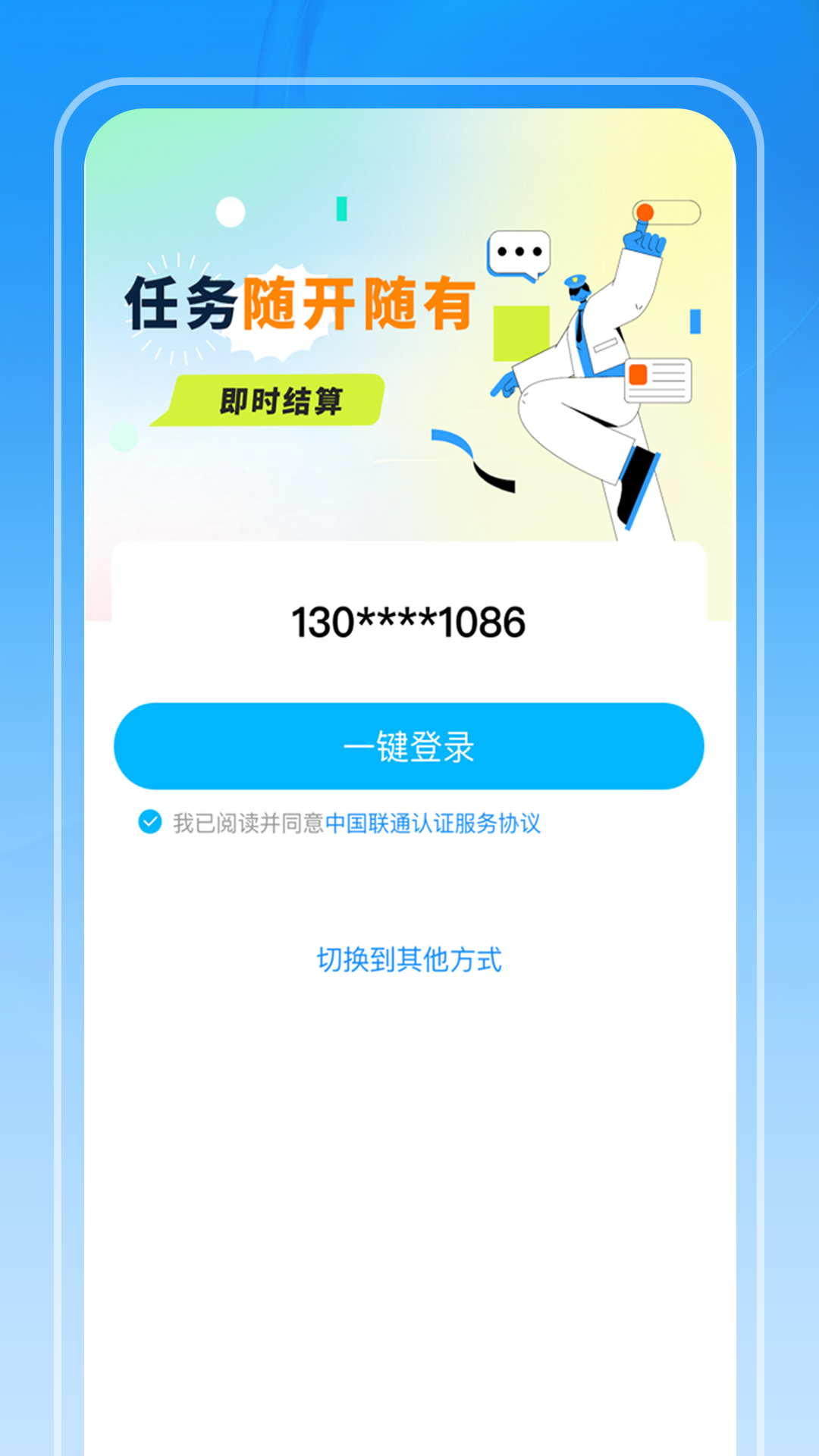 精彩截图-咖德保安端2025官方新版