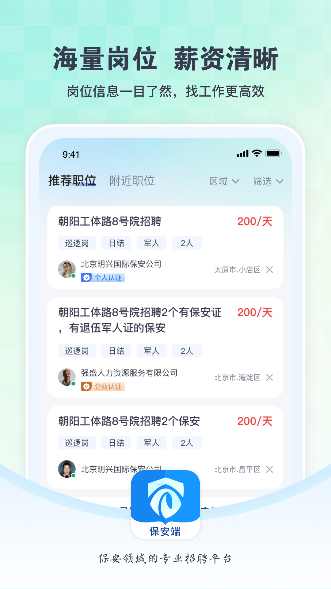 精彩截图-咖德安保2026官方新版