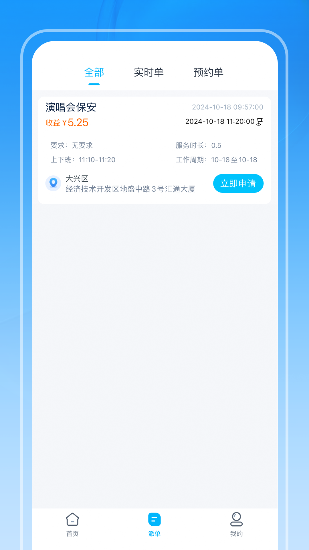 精彩截图-咖德保安端2025官方新版