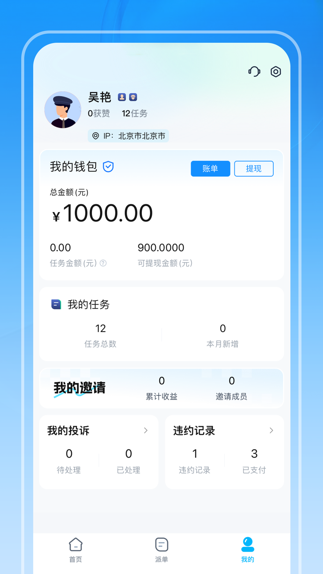 精彩截图-咖德保安端2025官方新版