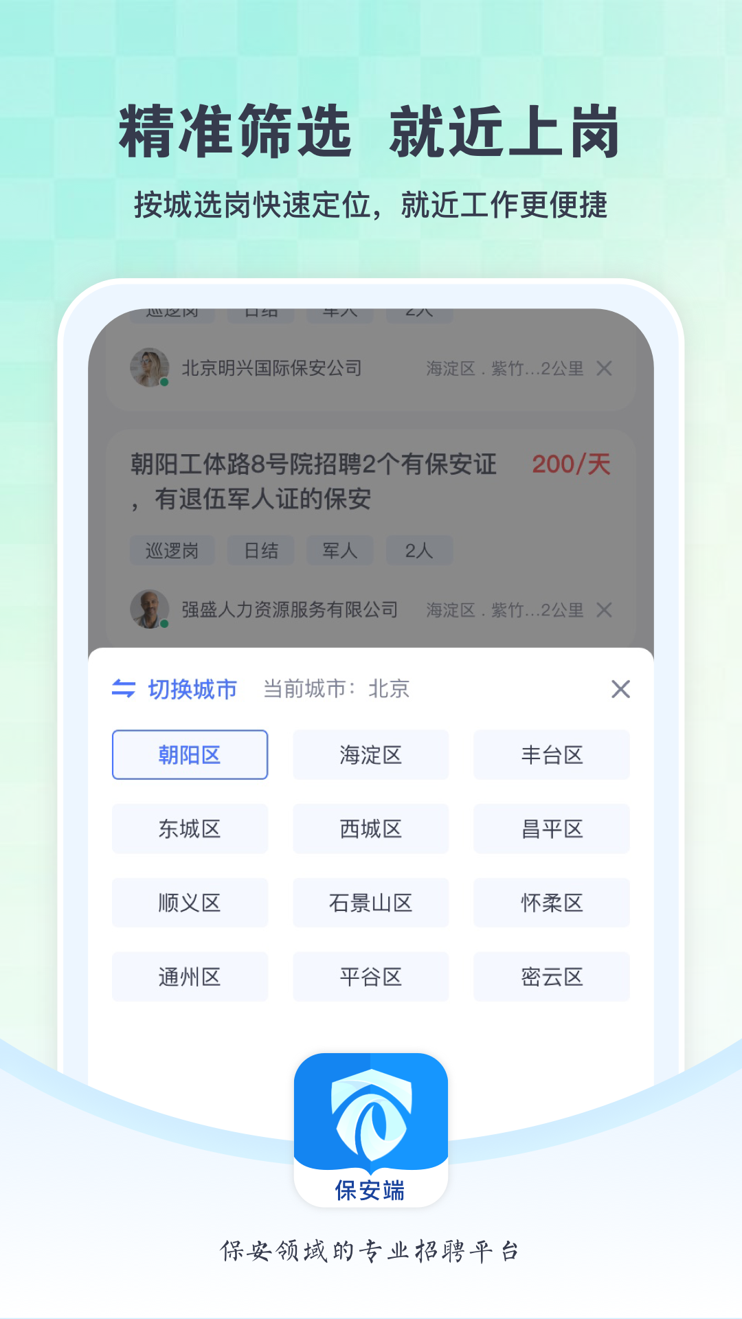 精彩截图-咖德安保2026官方新版