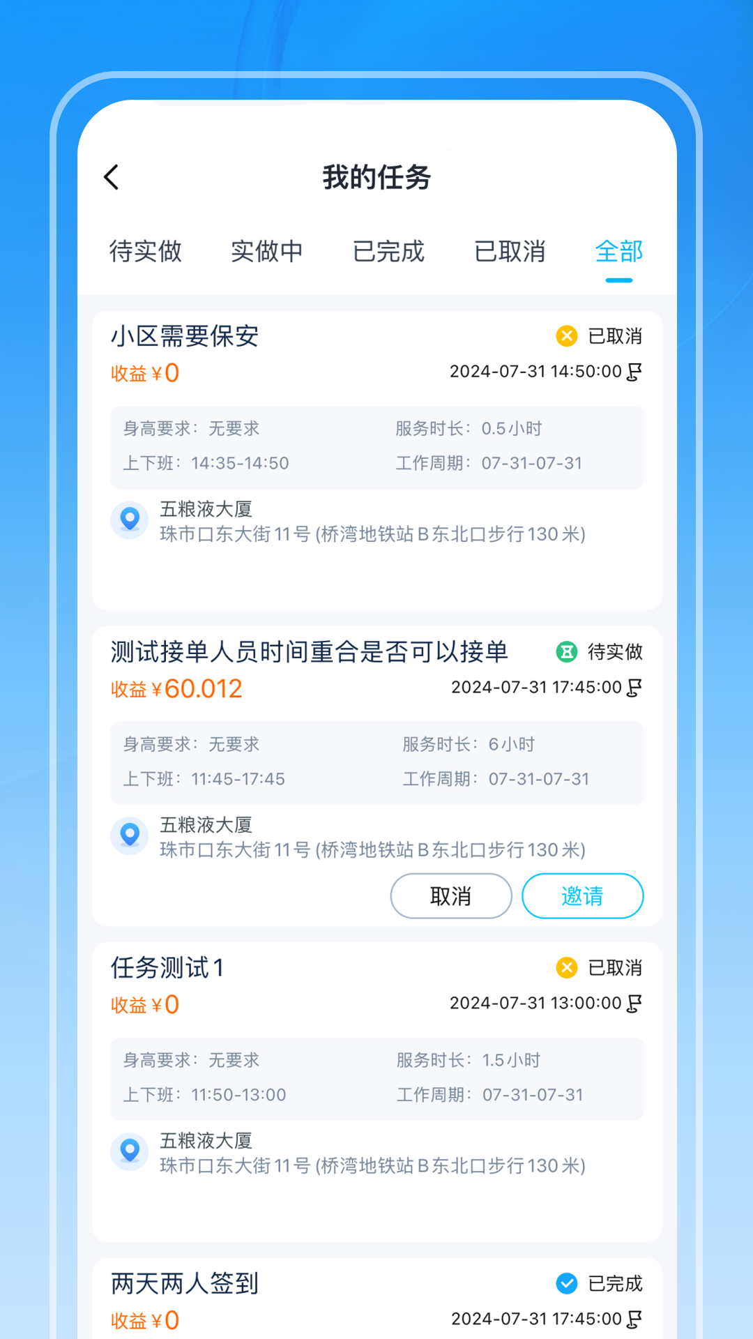 精彩截图-咖德保安端2025官方新版