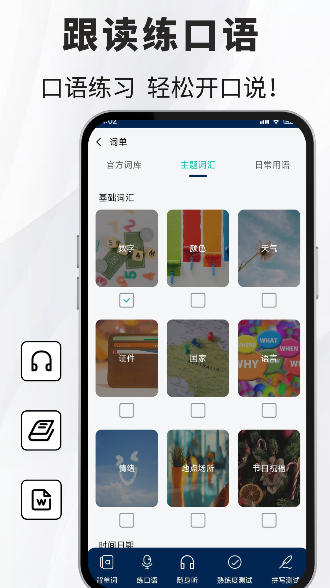 精彩截图-法语翻译通2026官方新版
