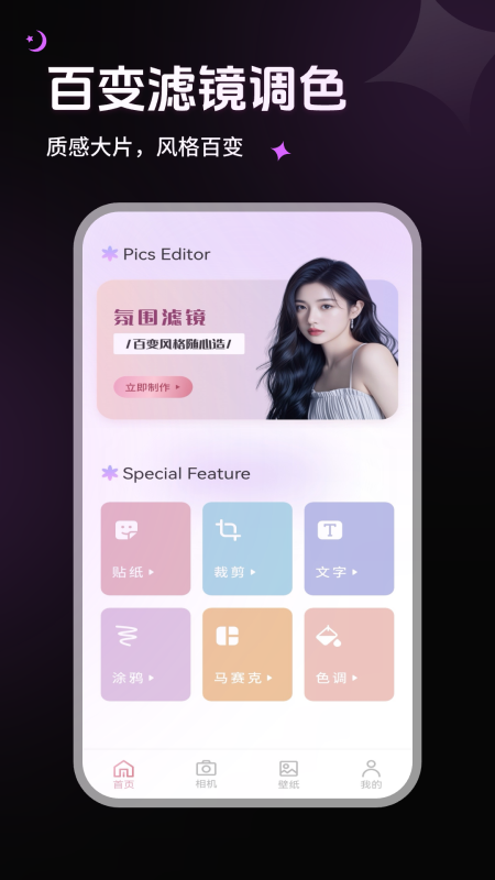 精彩截图-迷住优选2026官方新版