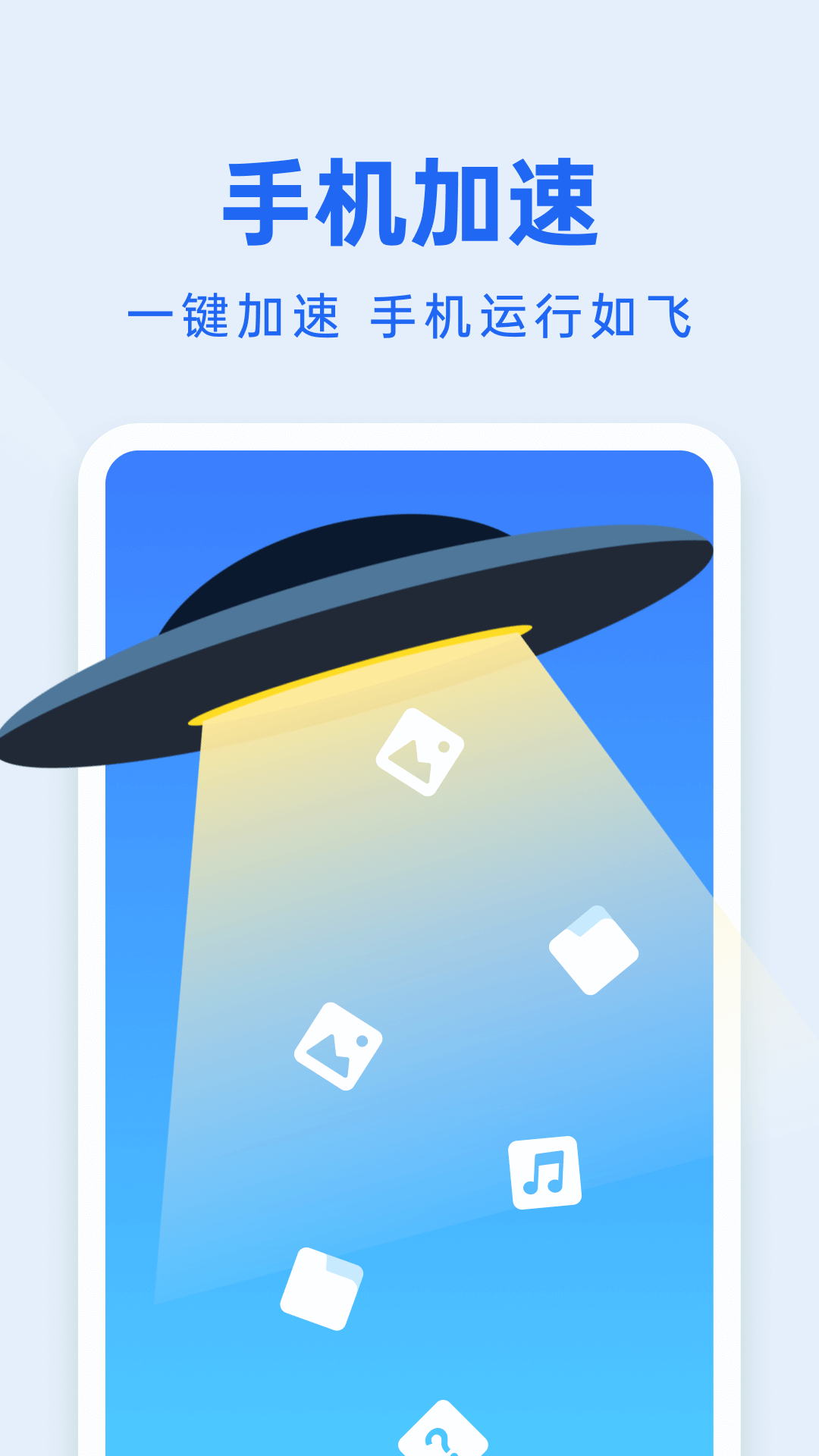 精彩截图-悟空手机管家2025官方新版