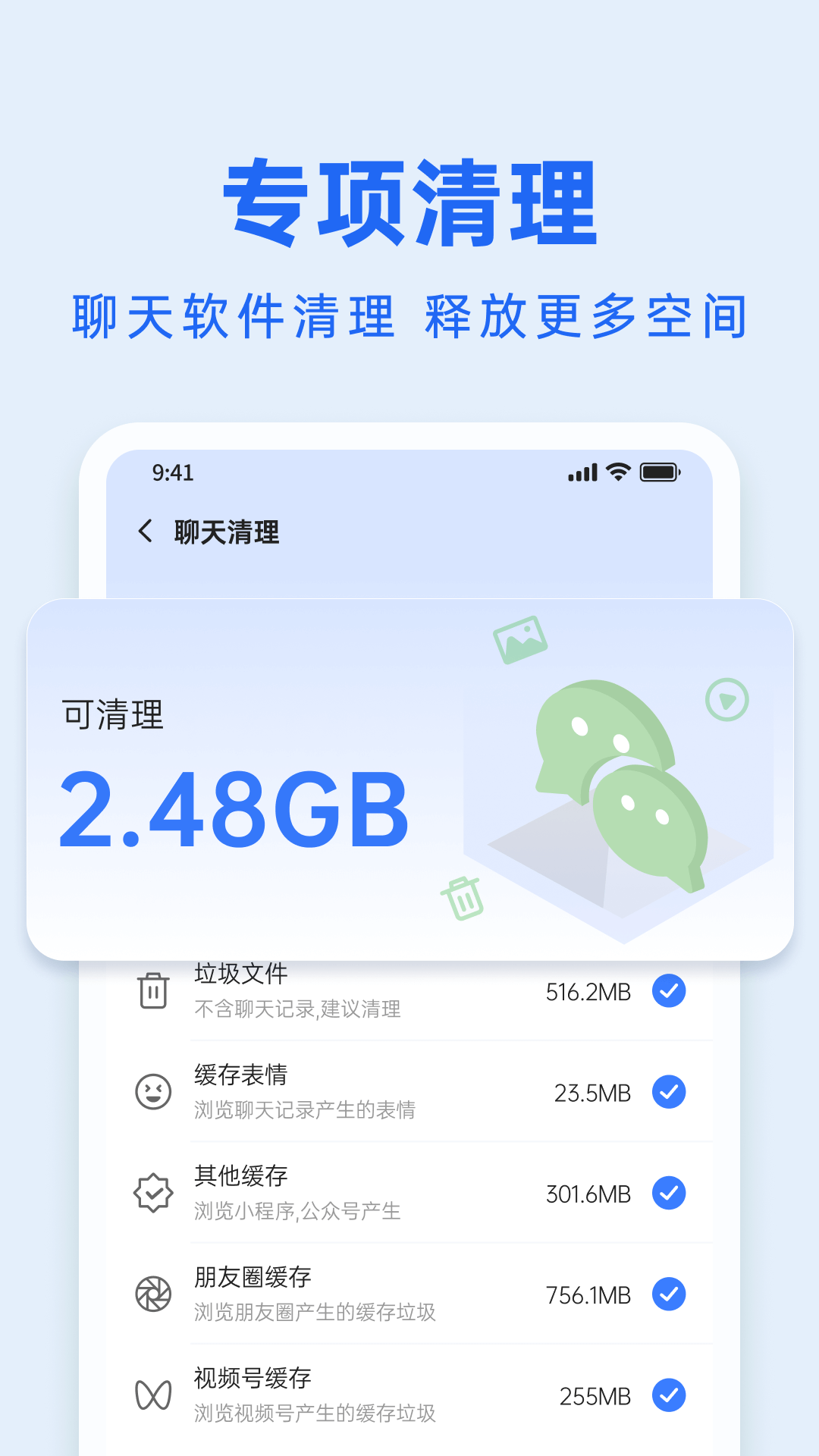 精彩截图-悟空手机管家2025官方新版