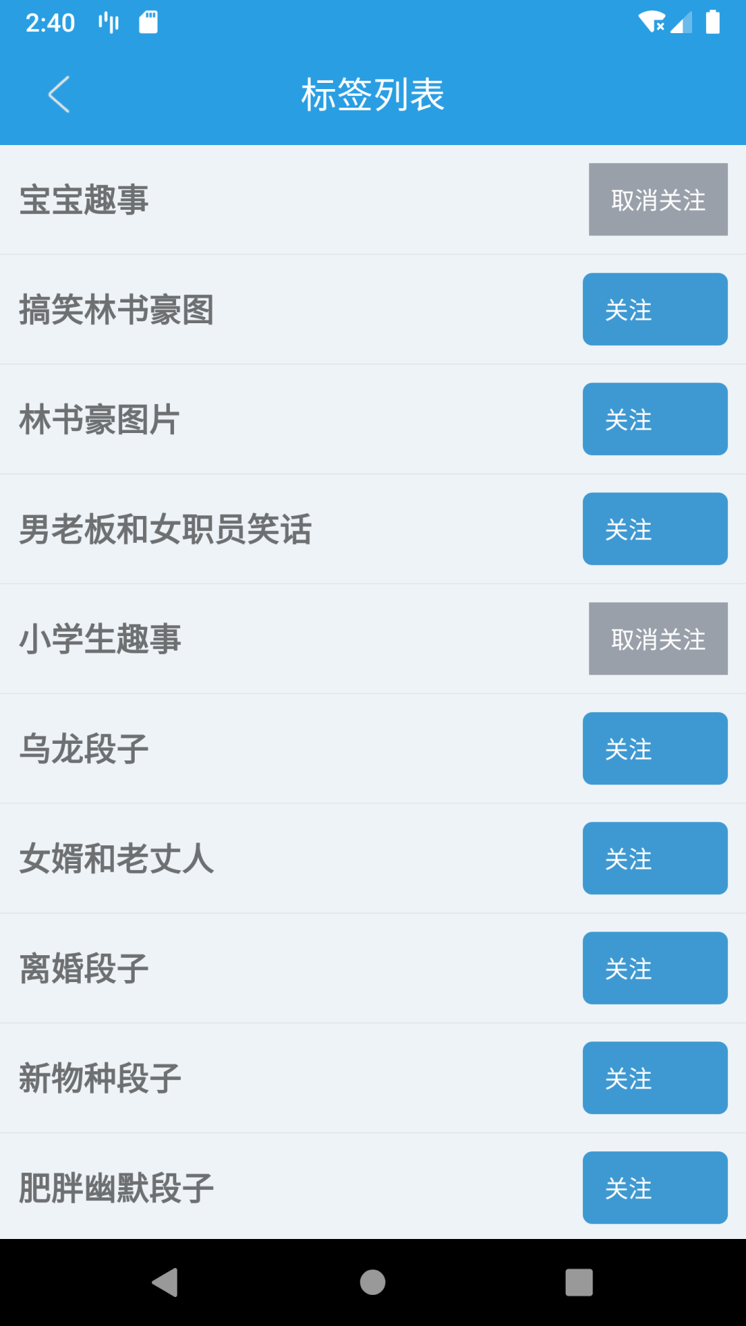 精彩截图-搞笑幽默段子2025官方新版