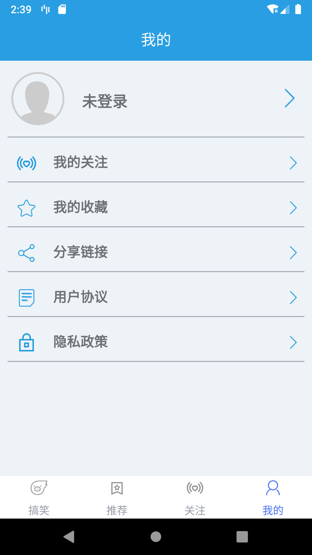 精彩截图-搞笑幽默段子2025官方新版