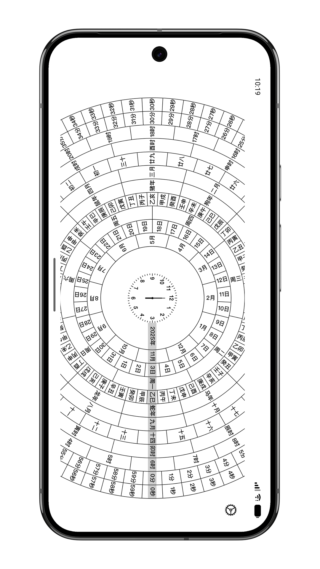 精彩截图-罗盘时钟2025官方新版