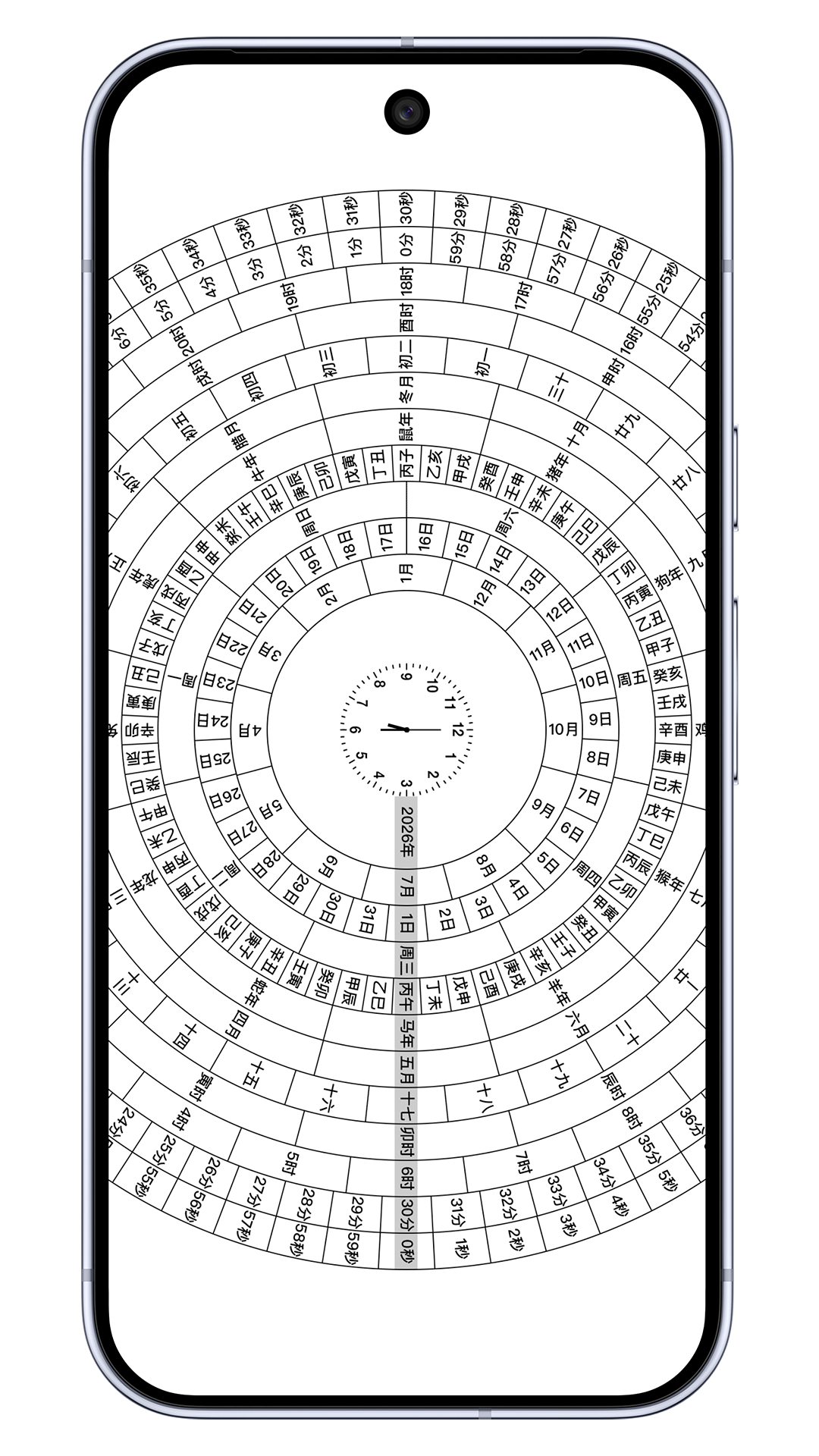 精彩截图-罗盘时钟2026官方新版