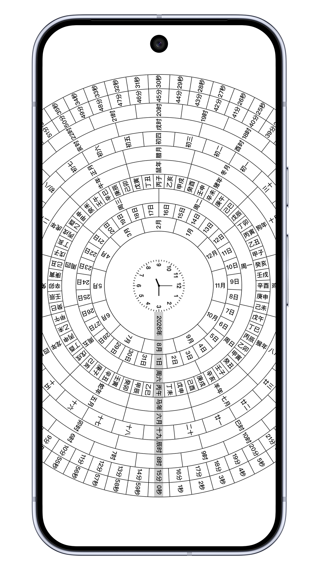 精彩截图-罗盘时钟2026官方新版