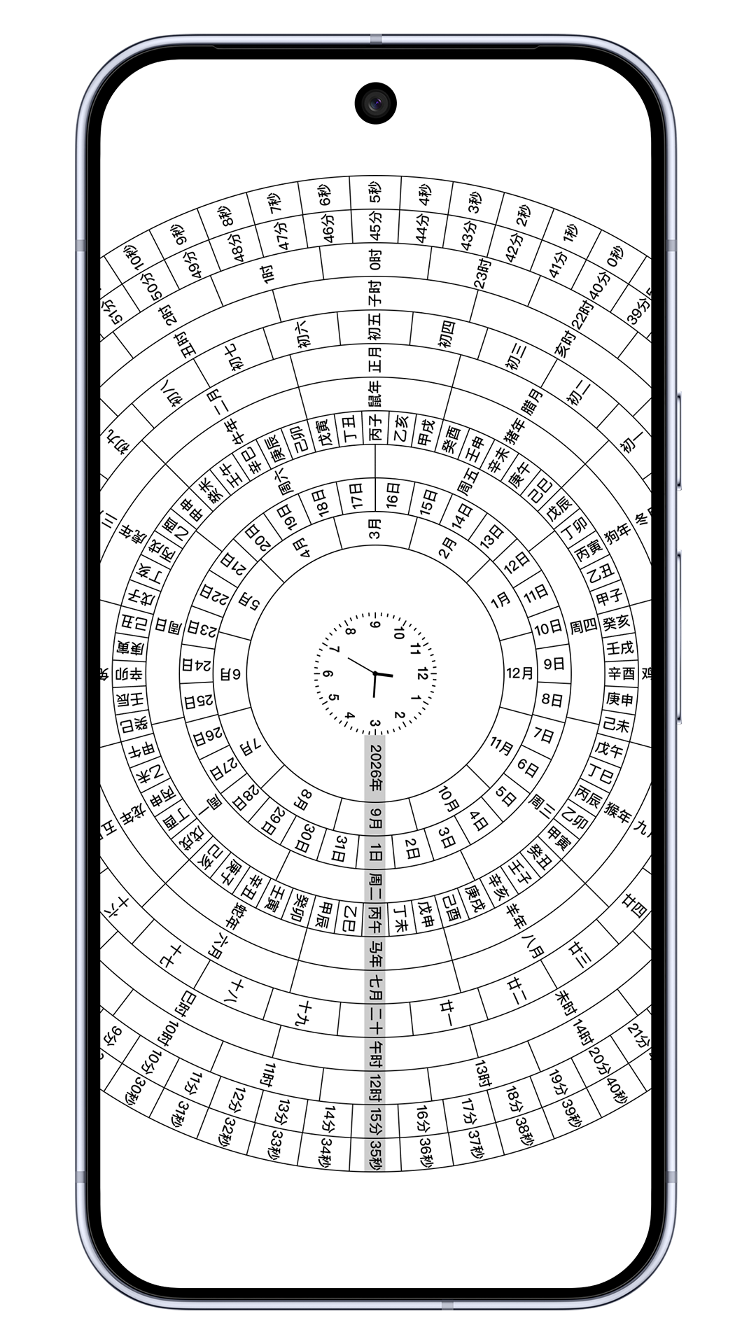 精彩截图-罗盘时钟2026官方新版