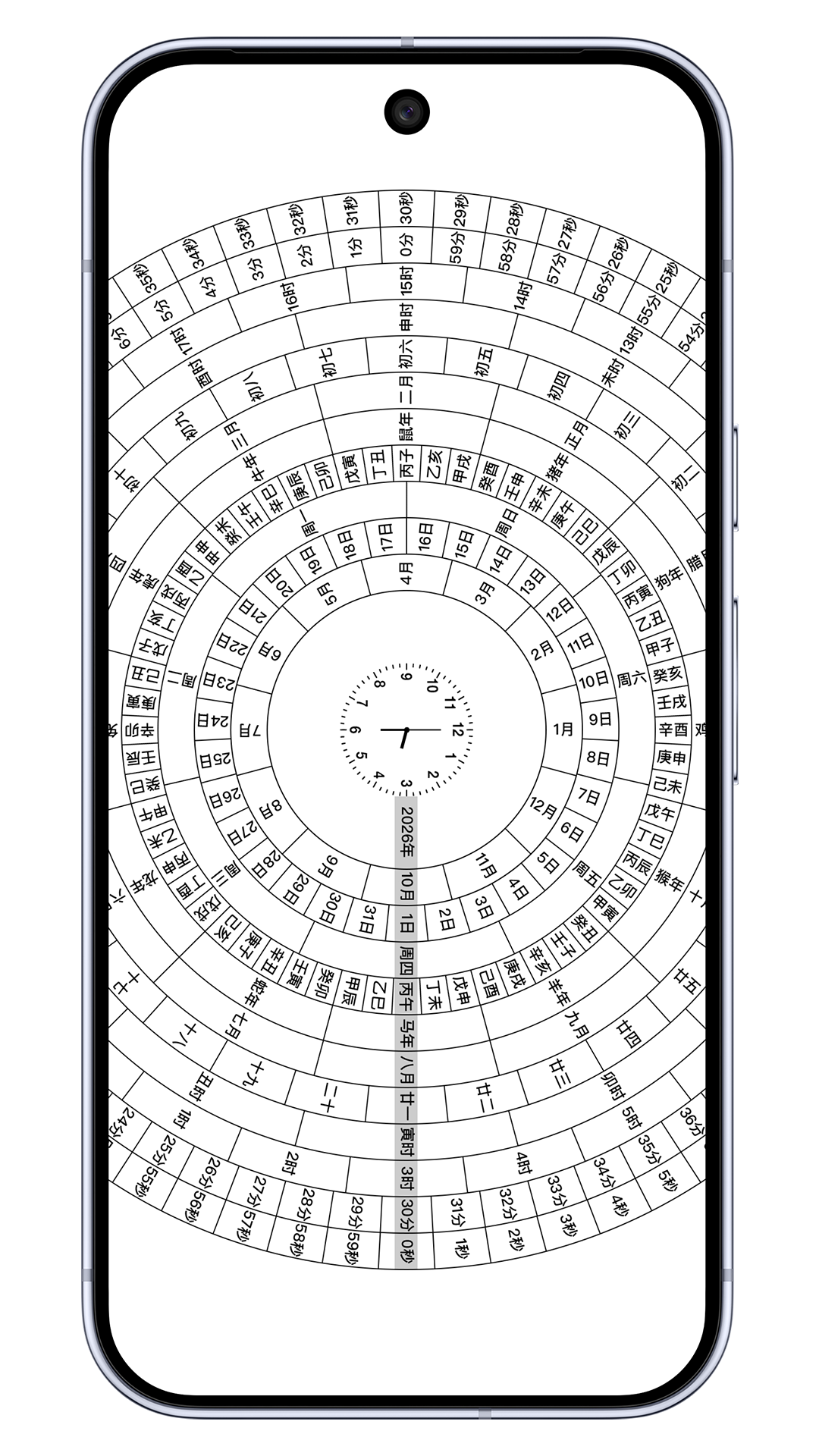 精彩截图-罗盘时钟2026官方新版