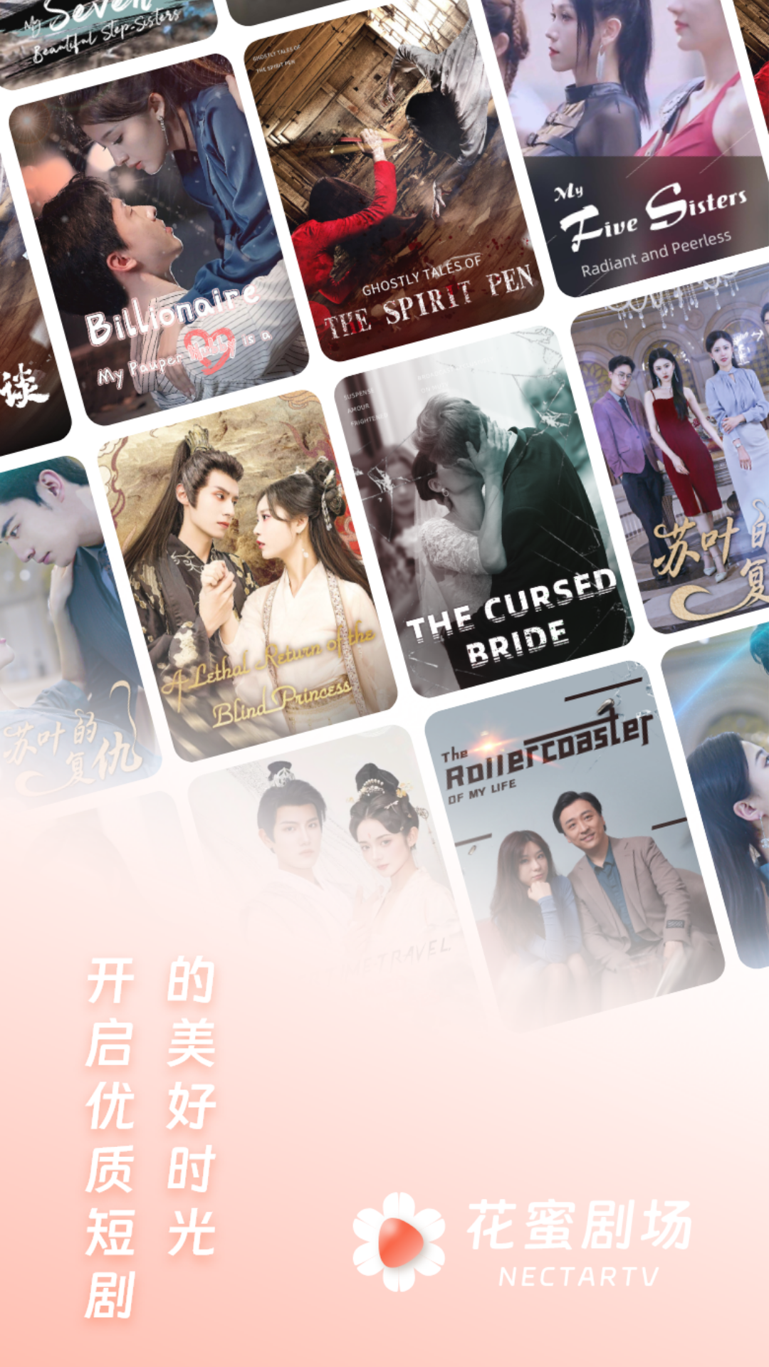 精彩截图-花蜜剧场2025官方新版