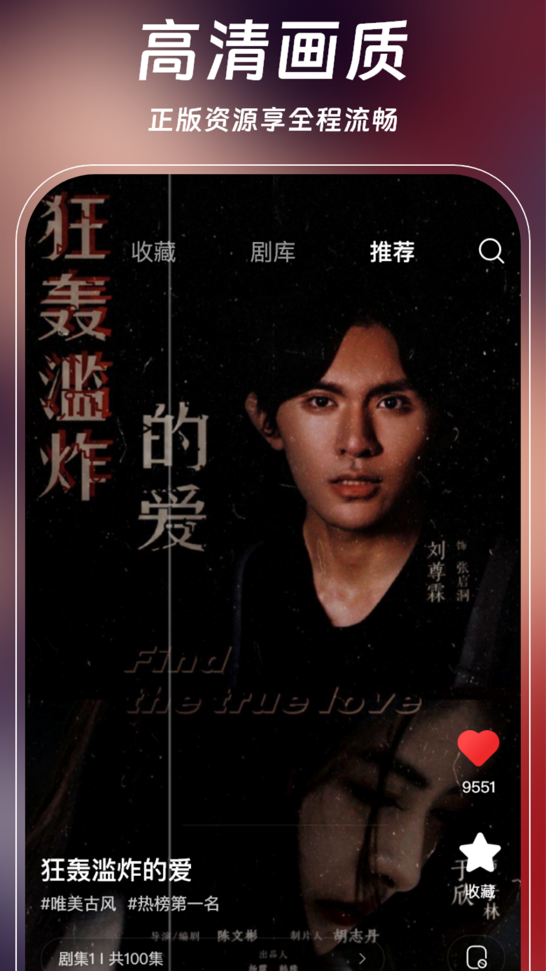 精彩截图-花蜜剧场2025官方新版