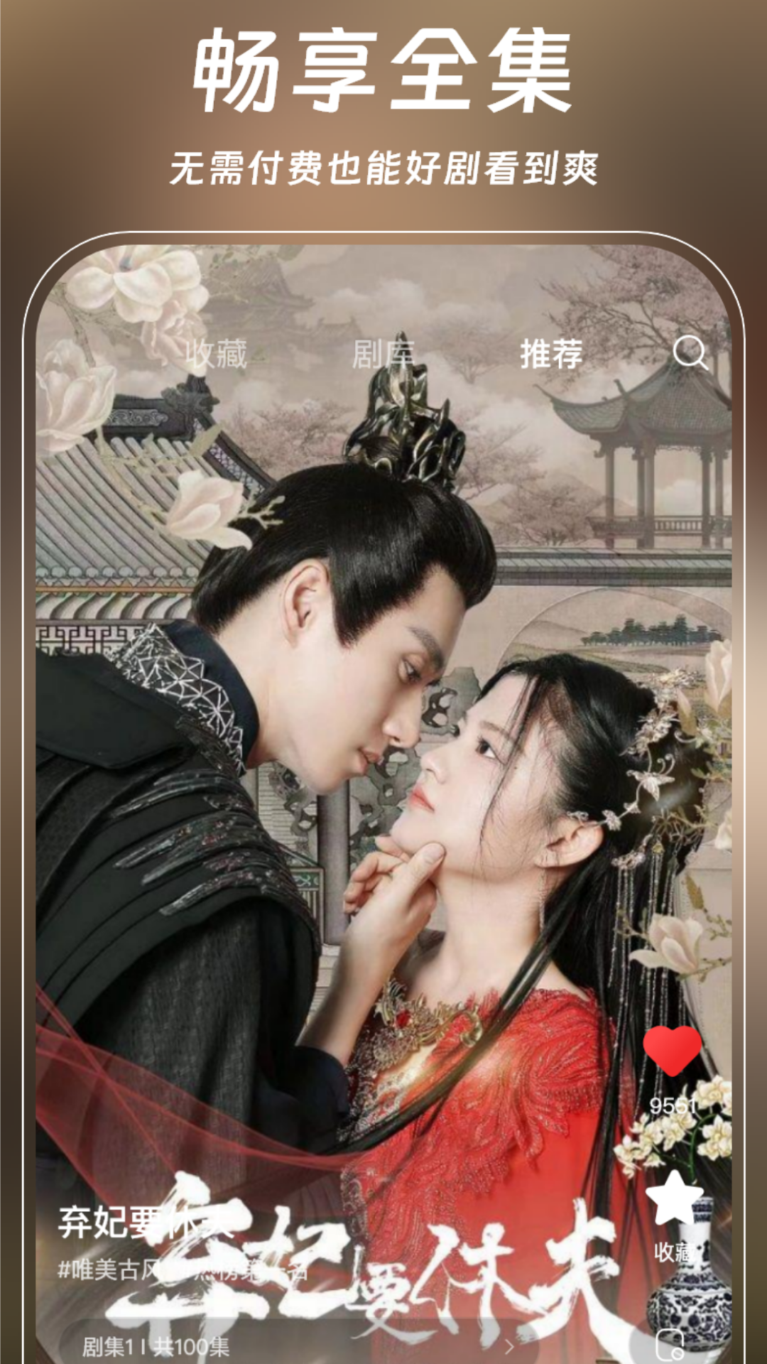 精彩截图-花蜜剧场2025官方新版