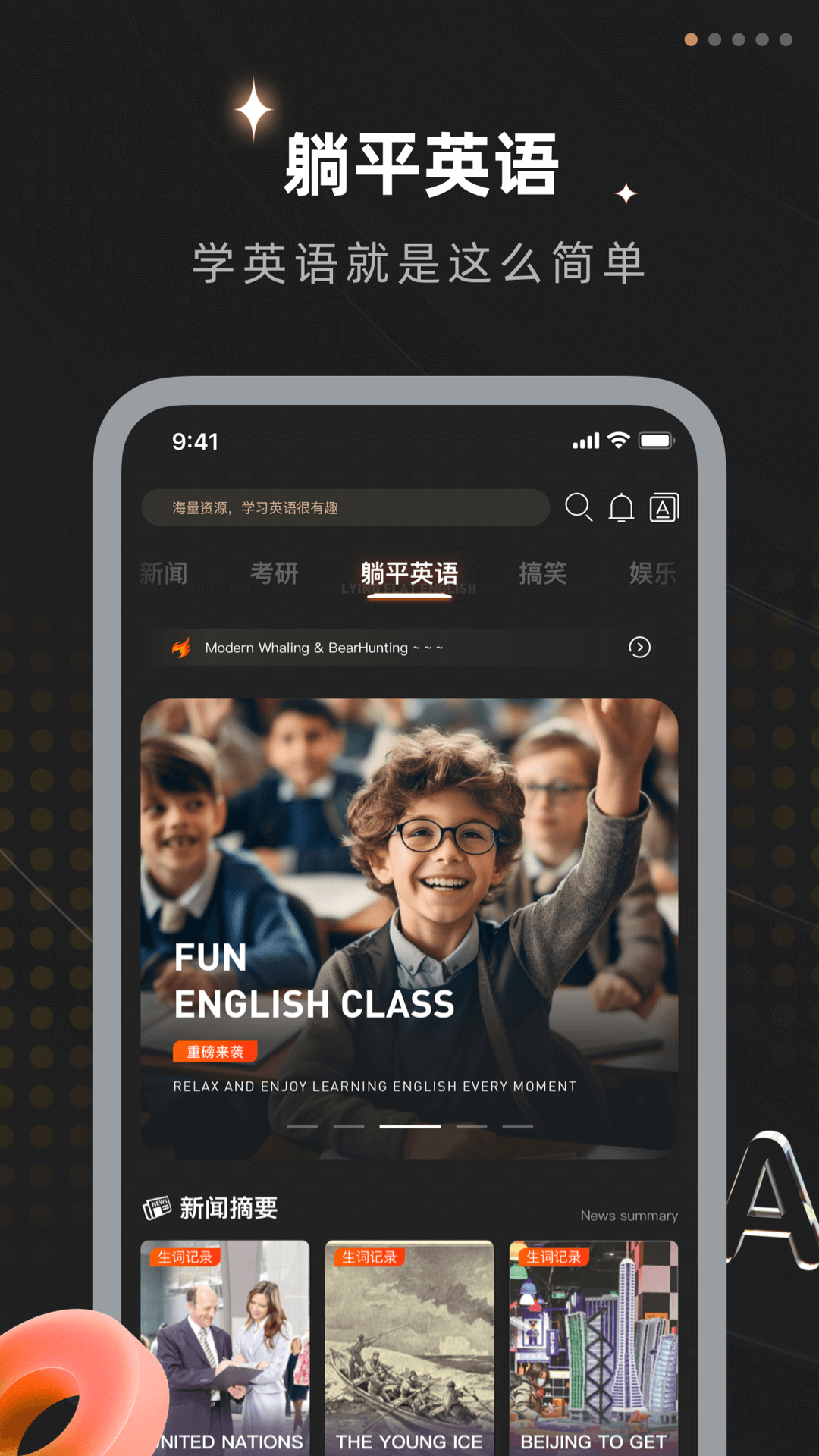 精彩截图-躺平英语2026官方新版