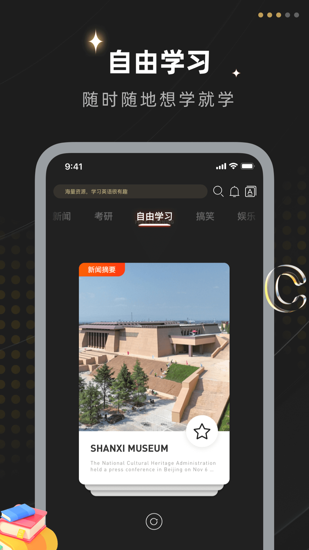 精彩截图-躺平英语2026官方新版