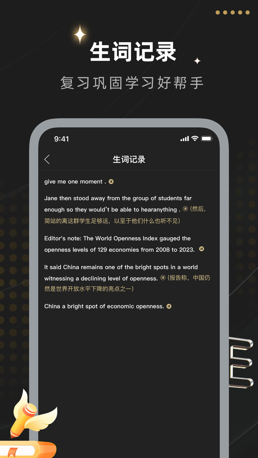 精彩截图-躺平英语2026官方新版