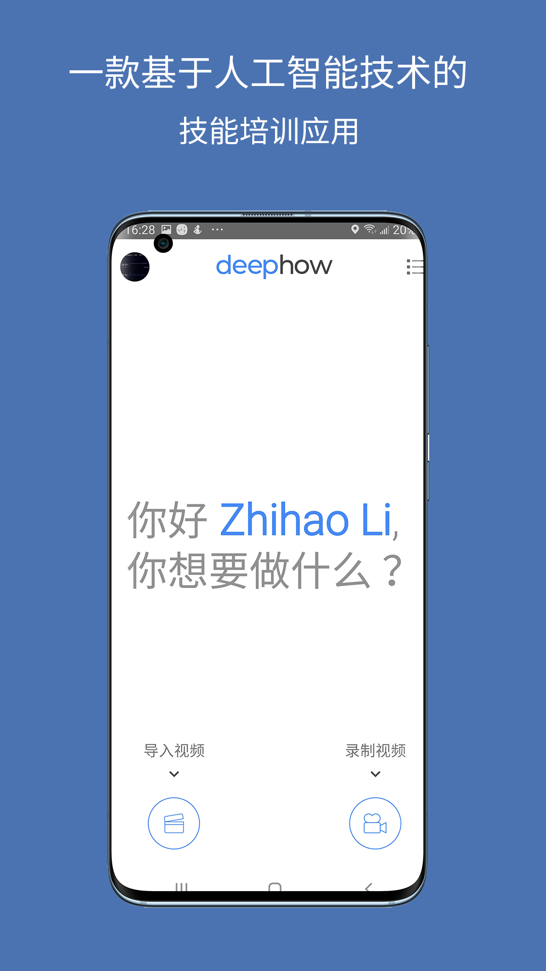 精彩截图-DeepHow Capture2025官方新版