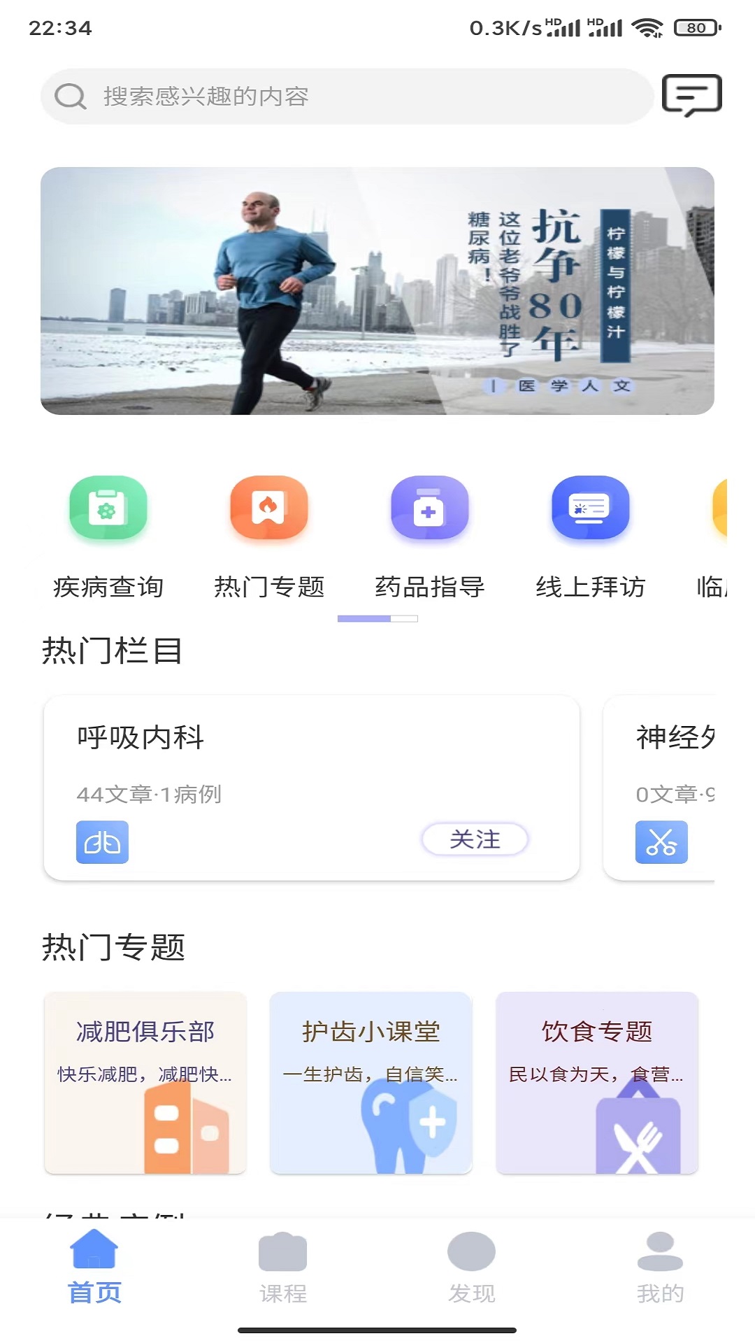 精彩截图-医学世界2025官方新版