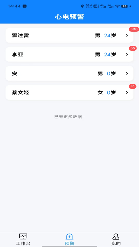 精彩截图-平伟健康医生端2026官方新版