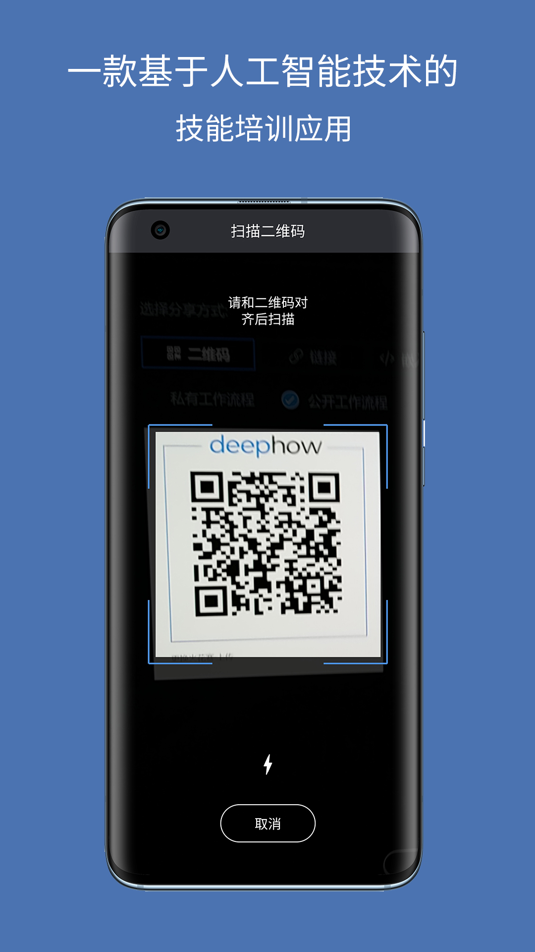 精彩截图-DeepHow Navigator2026官方新版