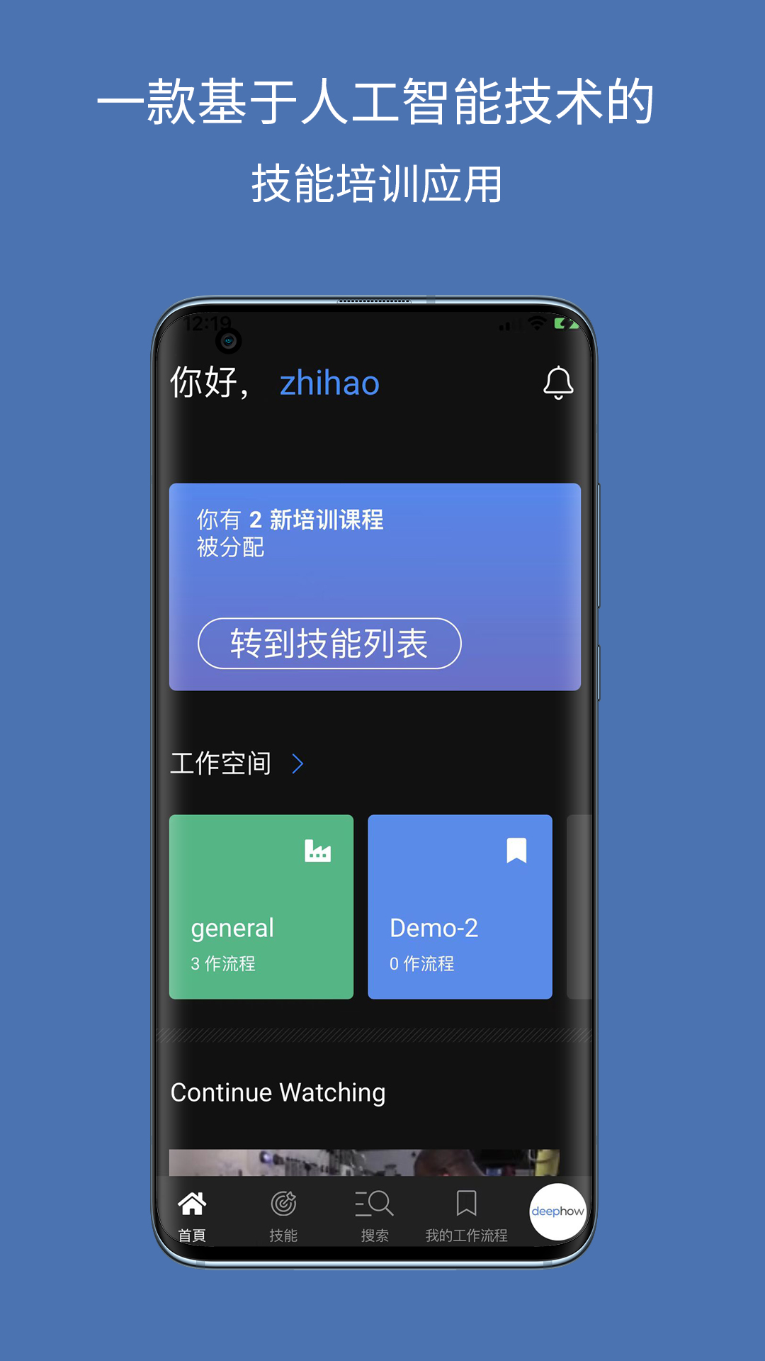 精彩截图-DeepHow Navigator2026官方新版