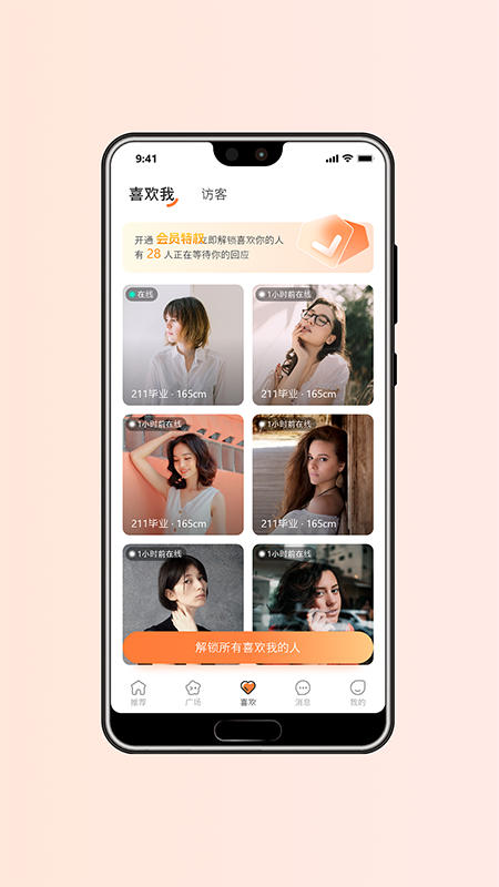 精彩截图-囍洋洋2025官方新版